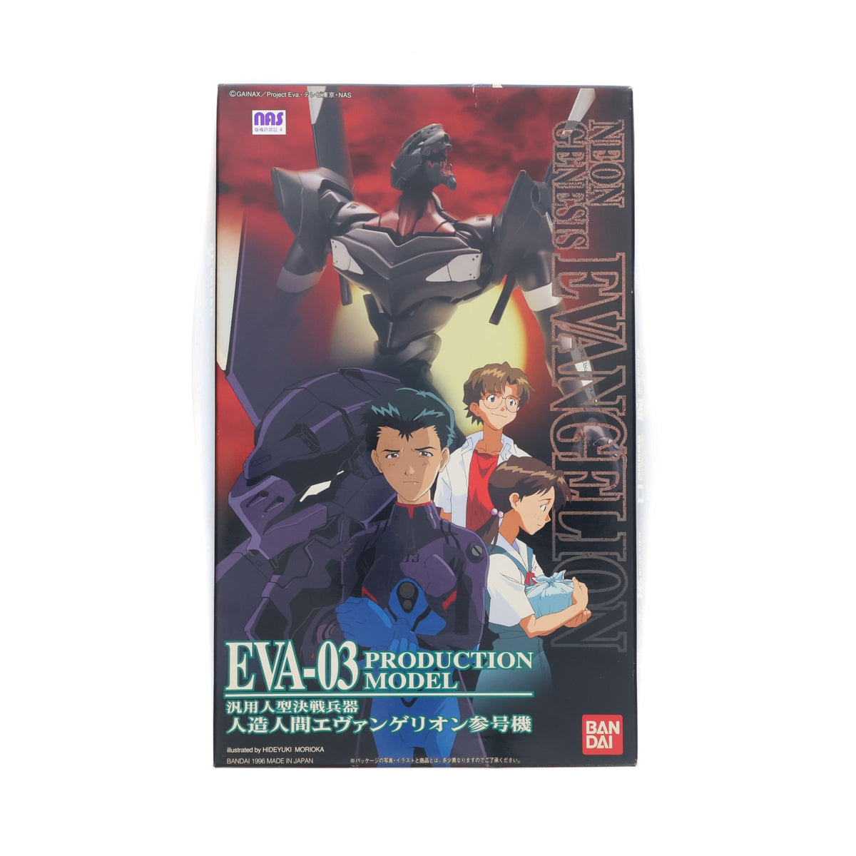 【中古即納】[PTM] LMHG エヴァンゲリオン参号機 新世紀エヴァンゲリオン プラモデル(0055155) バンダイ(20210629)