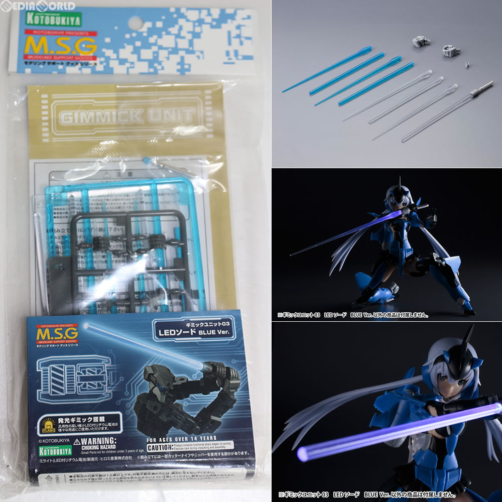 【中古即納】[PTM] M.S.G ギミックユニット03 LEDソード BLUE Ver. プラモデル(MG03) コトブキヤ(20170326)