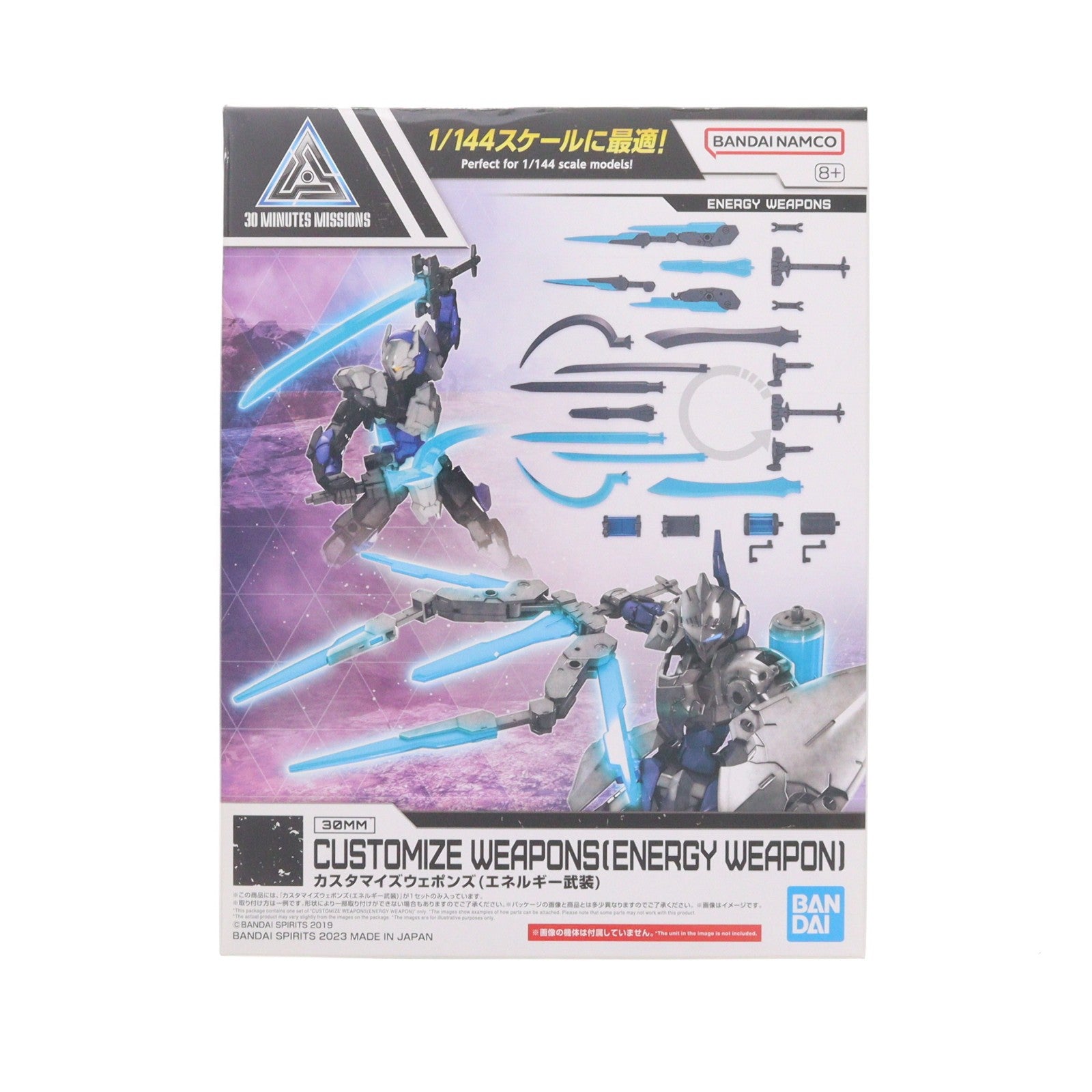 【中古即納】[PTM] (再販) 30MM 1/144 カスタマイズウェポンズ(エネルギー武装) 30 MINUTES MISSIONS(サーティミニッツミッションズ) プラモデル用アクセサリ(5065317) バンダイスピリッツ(20250522)