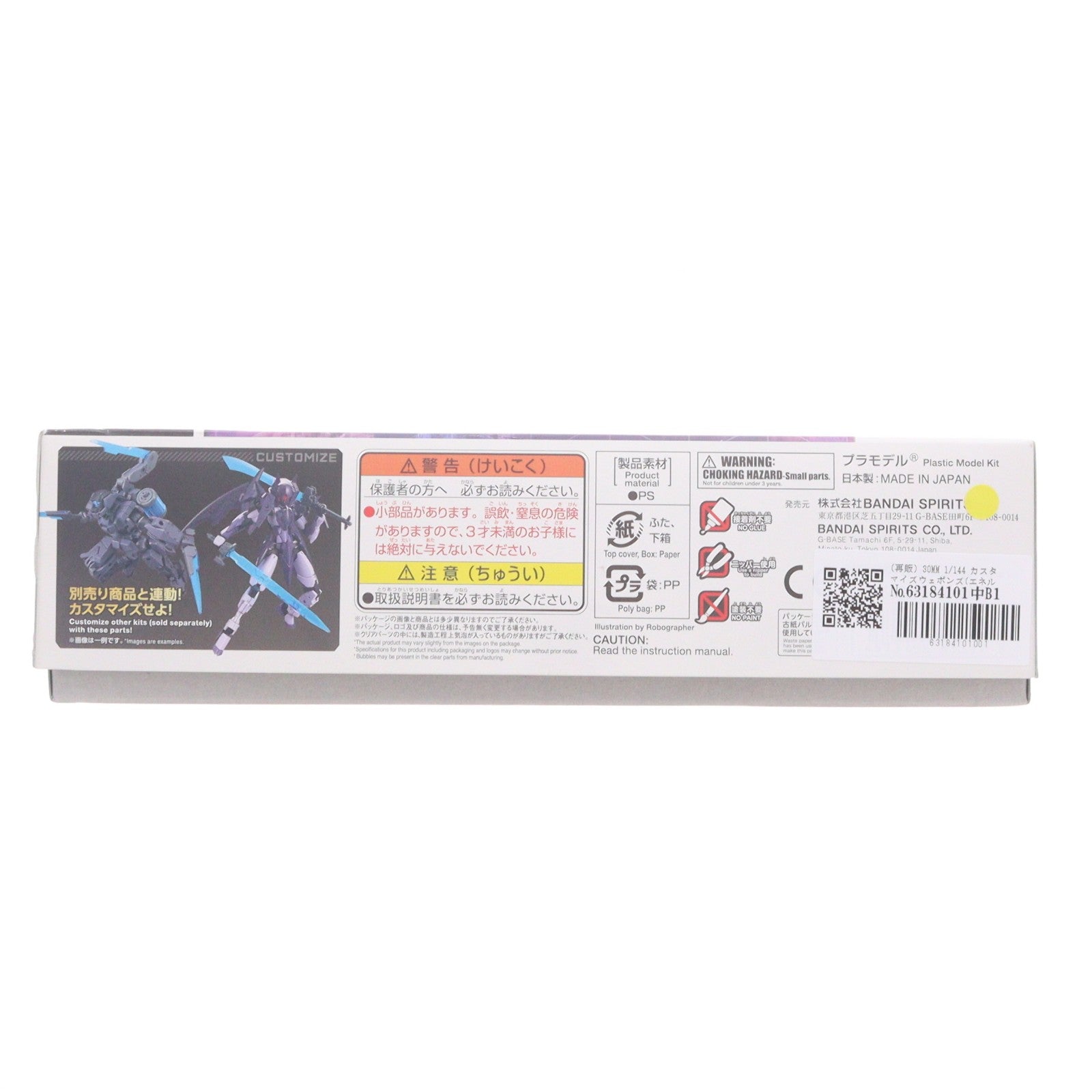 【中古即納】[PTM] (再販) 30MM 1/144 カスタマイズウェポンズ(エネルギー武装) 30 MINUTES MISSIONS(サーティミニッツミッションズ) プラモデル用アクセサリ(5065317) バンダイスピリッツ(20250522)