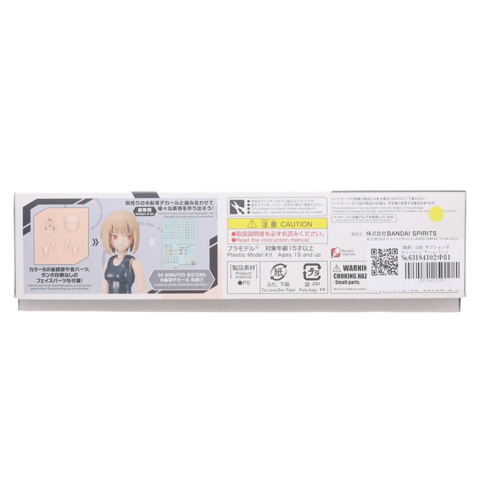 【中古即納】[PTM] (再販) 30MS オプションボディパーツ アームパーツ&レッグパーツ カラーB 30 MINUTES SISTERS(サーティミニッツシスターズ) プラモデル用アクセサリ(5063936) バンダイスピリッツ(20250522)