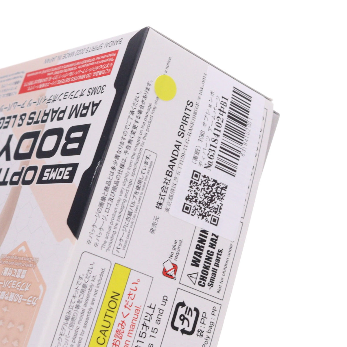 【中古即納】[PTM] (再販) 30MS オプションボディパーツ アームパーツ&レッグパーツ カラーB 30 MINUTES SISTERS(サーティミニッツシスターズ) プラモデル用アクセサリ(5063936) バンダイスピリッツ(20250522)