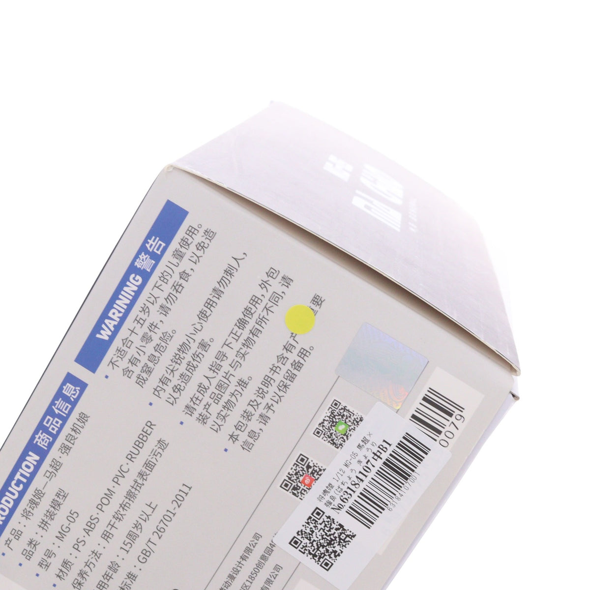 【中古即納】[PTM] 将魂姫 1/12 MG-05 馬超×強良(ばちょう きょうりょう) プラモデル(150079) MS GENERAL(将魂姫)(20220209)