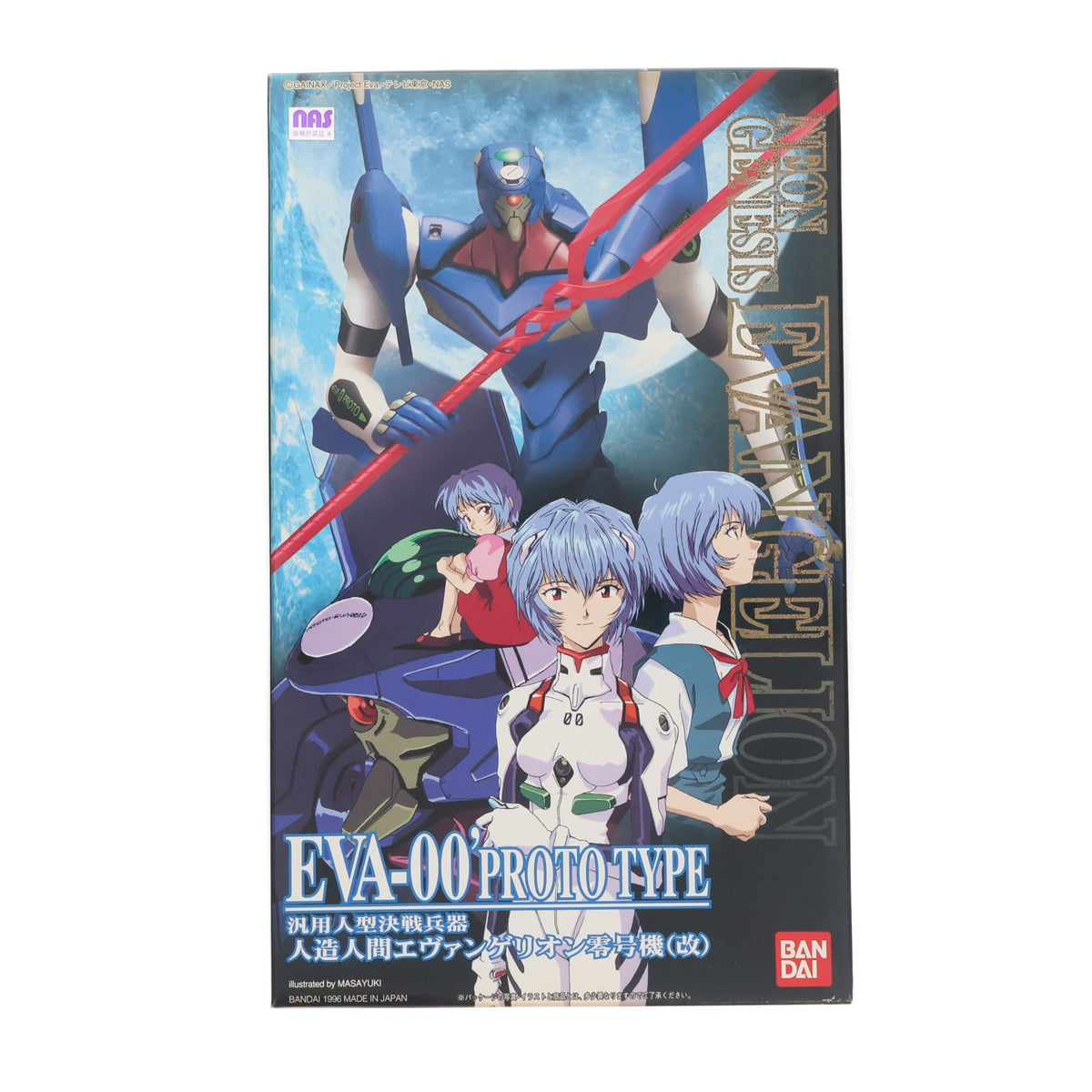 【中古即納】[PTM] LMHG エヴァンゲリオン零号機(改) 新世紀エヴァンゲリオン シリーズNo.004 プラモデル(0055153) バンダイ(20210629)