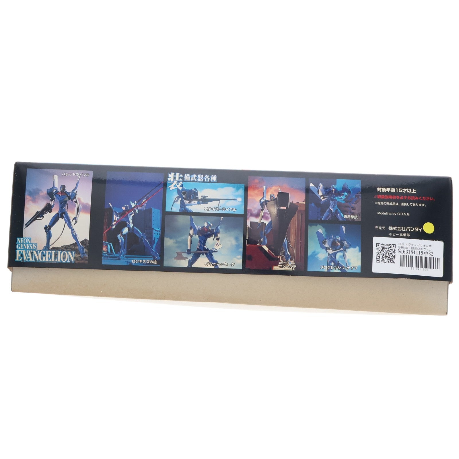 【中古即納】[PTM] LMHG エヴァンゲリオン零号機(改) 新世紀エヴァンゲリオン シリーズNo.004 プラモデル(0055153) バンダイ(20210629)