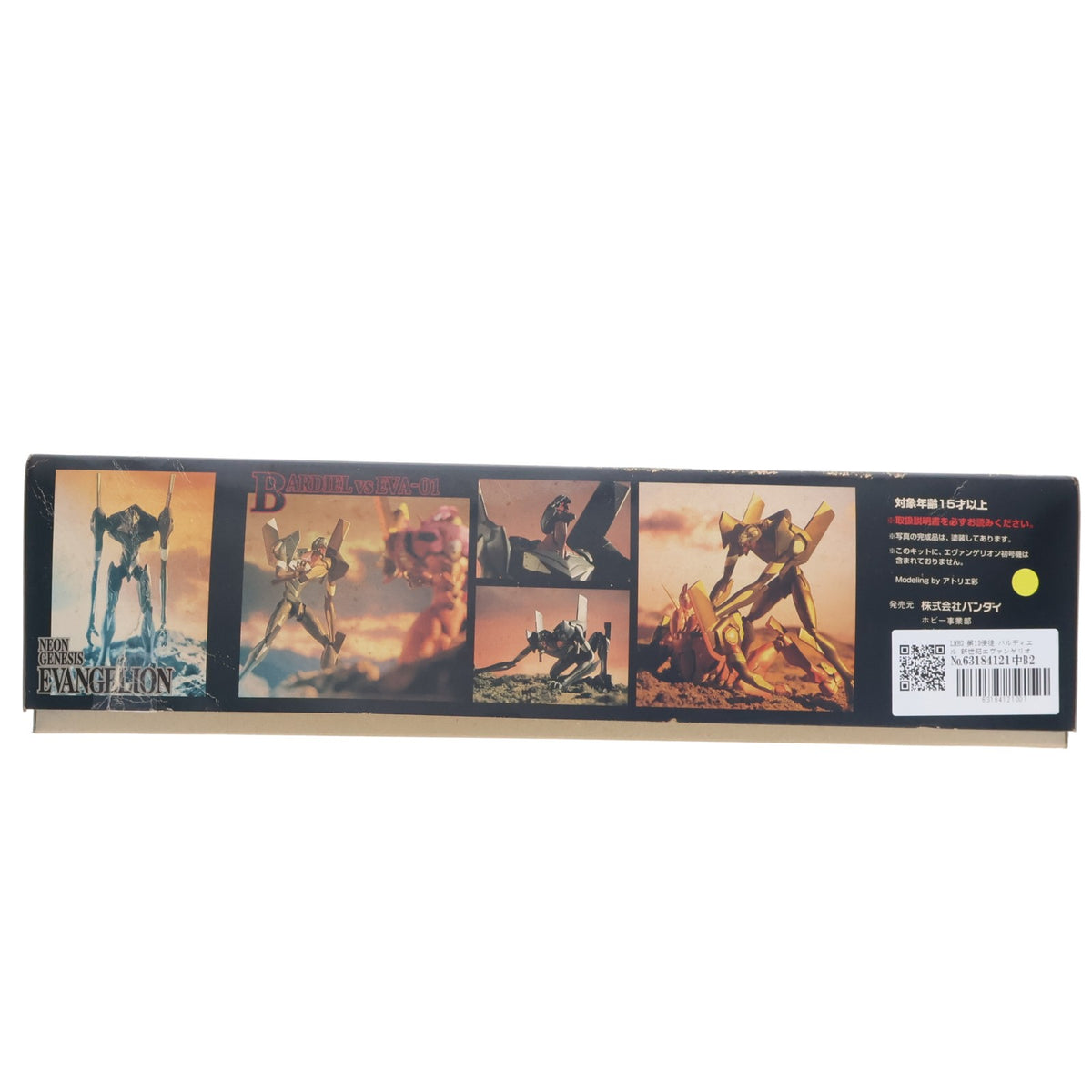 【中古即納】[PTM] LMHG 第13使徒 バルディエル 新世紀エヴァンゲリオン シリーズNo.006 プラモデル(0056321) バンダイ(20100327)