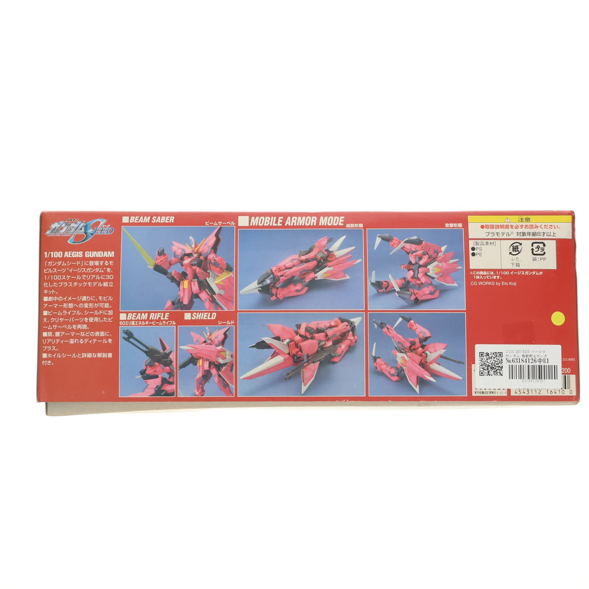 【中古即納】[PTM] 1/100 GAT-X303 イージスガンダム 機動戦士ガンダムSEED(シード) プラモデル バンダイ(20030228)