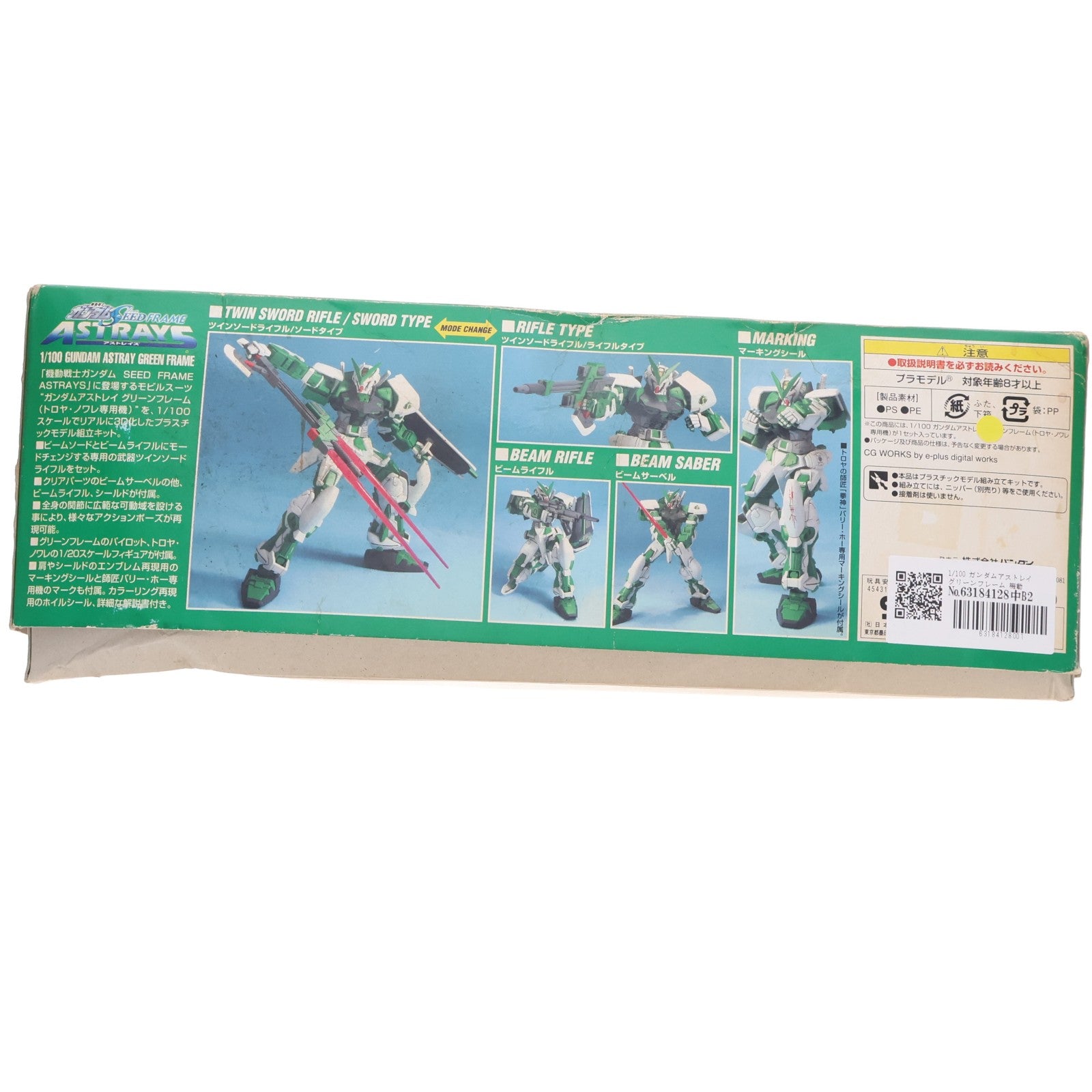 【中古即納】[PTM] 1/100 ガンダムアストレイ グリーンフレーム 機動戦士ガンダムSEED FRAME ASTRAYS(シード フレイム アストレイズ) シリーズ No.16 プラモデル バンダイ(20090320)