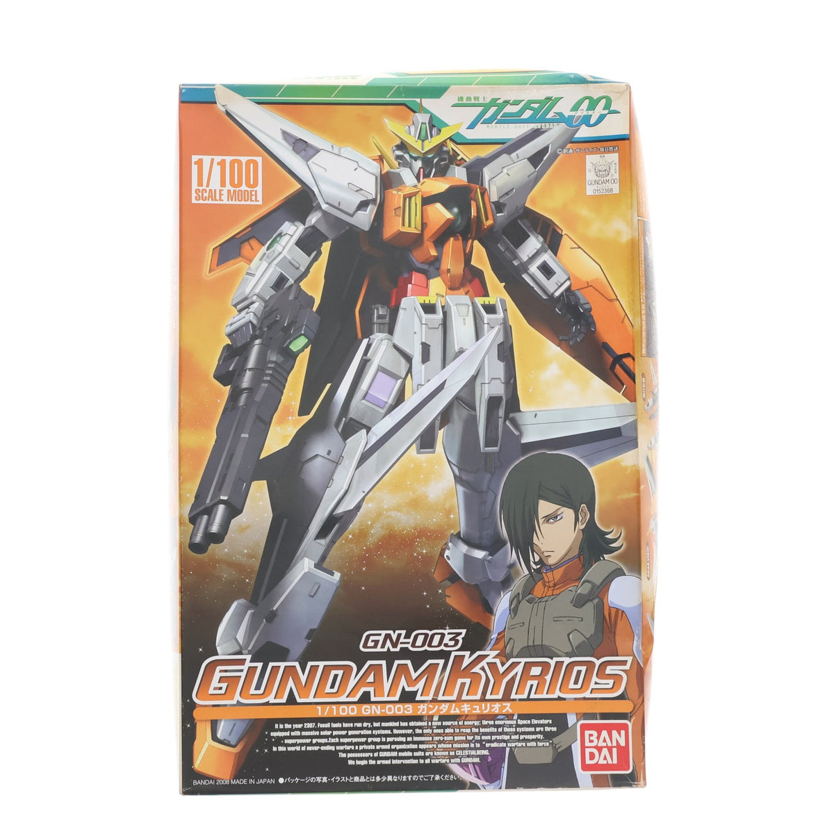【中古即納】[PTM] 1/100 GN-003 ガンダムキュリオス 機動戦士ガンダム00(ダブルオー) プラモデル(0152368) バンダイ(20080110)