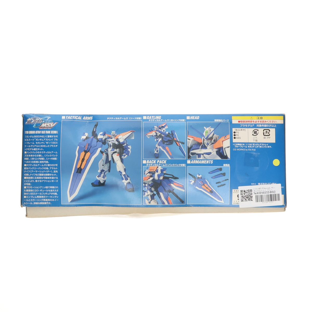 【中古即納】[PTM] 1/100 MBF-PO3secondL ガンダムアストレイ ブルーフレームセカンドL 機動戦士ガンダムSEED X ASTRAY(シードエックスアストレイ) プラモデル バンダイ(20040720)