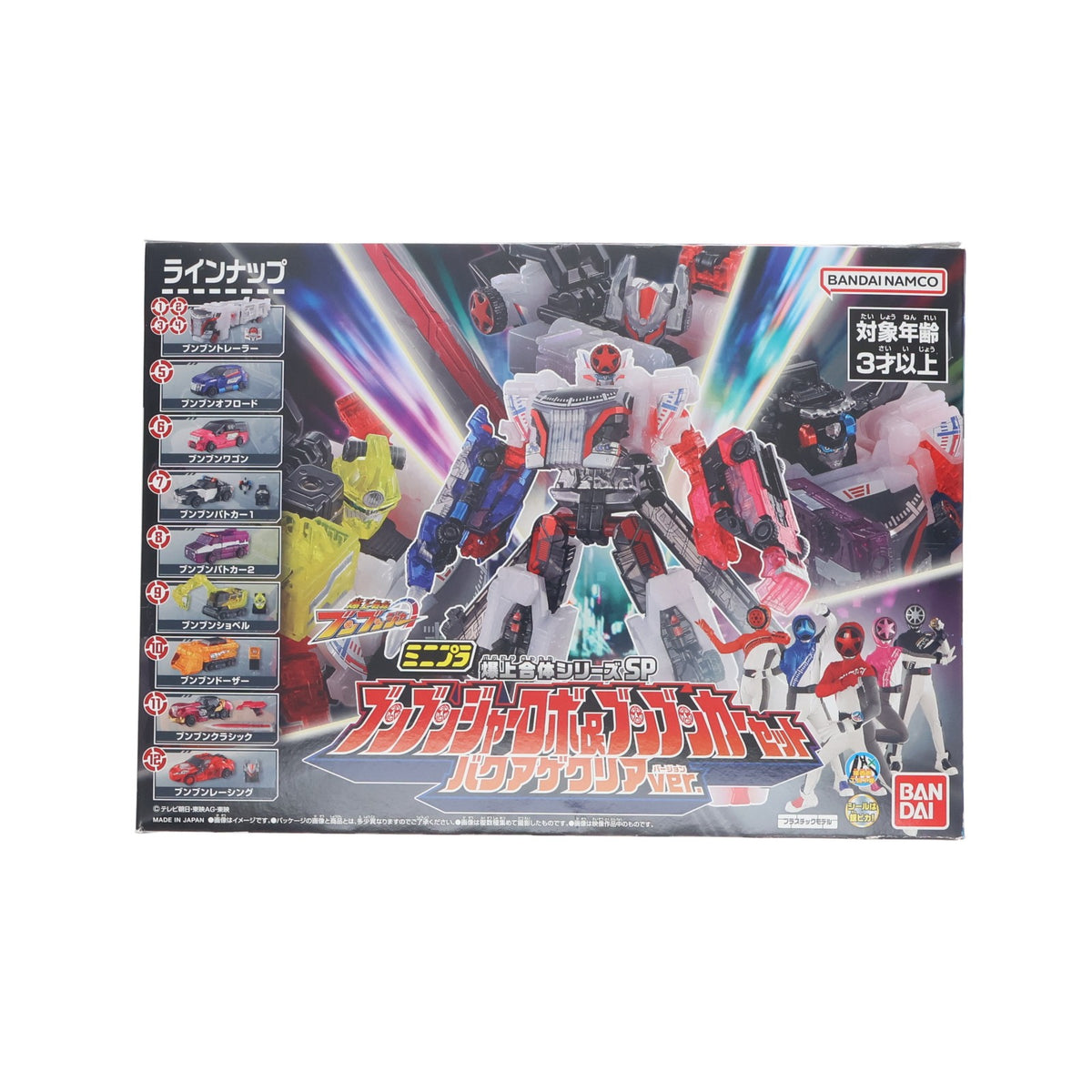 【中古即納】[PTM] (食玩) ミニプラ 爆上合体シリーズSP ブンブンジャーロボ&ブンブンカーセット バクアゲクリアver. 爆上戦隊ブンブンジャー プラモデル バンダイ(20240916)