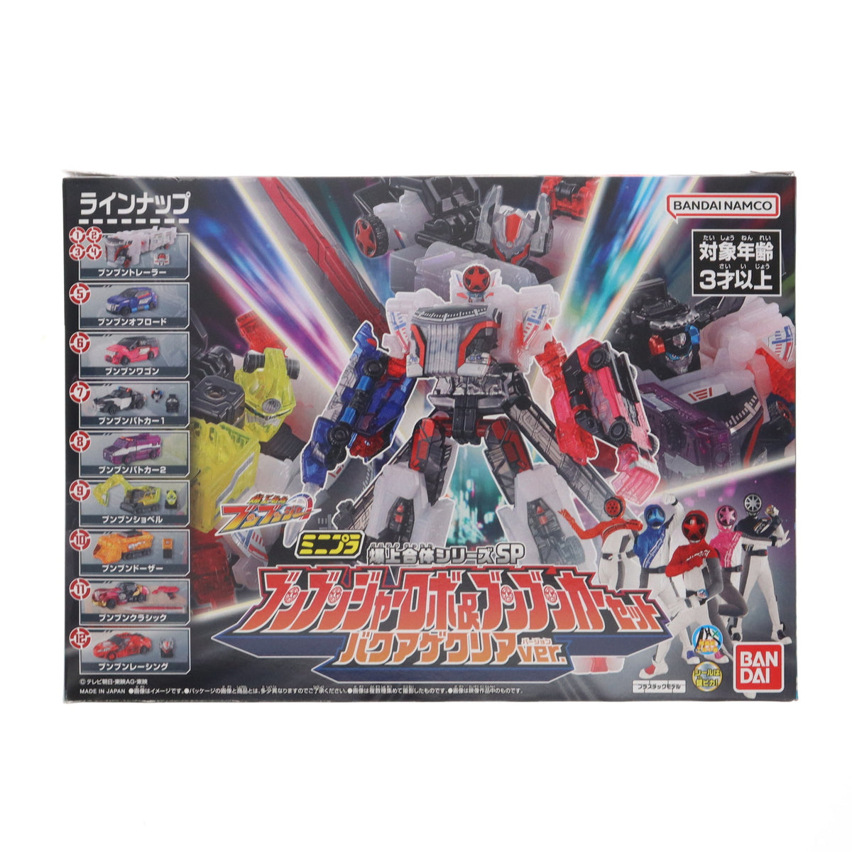 【中古即納】[PTM] (食玩) ミニプラ 爆上合体シリーズSP ブンブンジャーロボ&ブンブンカーセット バクアゲクリアver. 爆上戦隊ブンブンジャー プラモデル バンダイ(20240916)