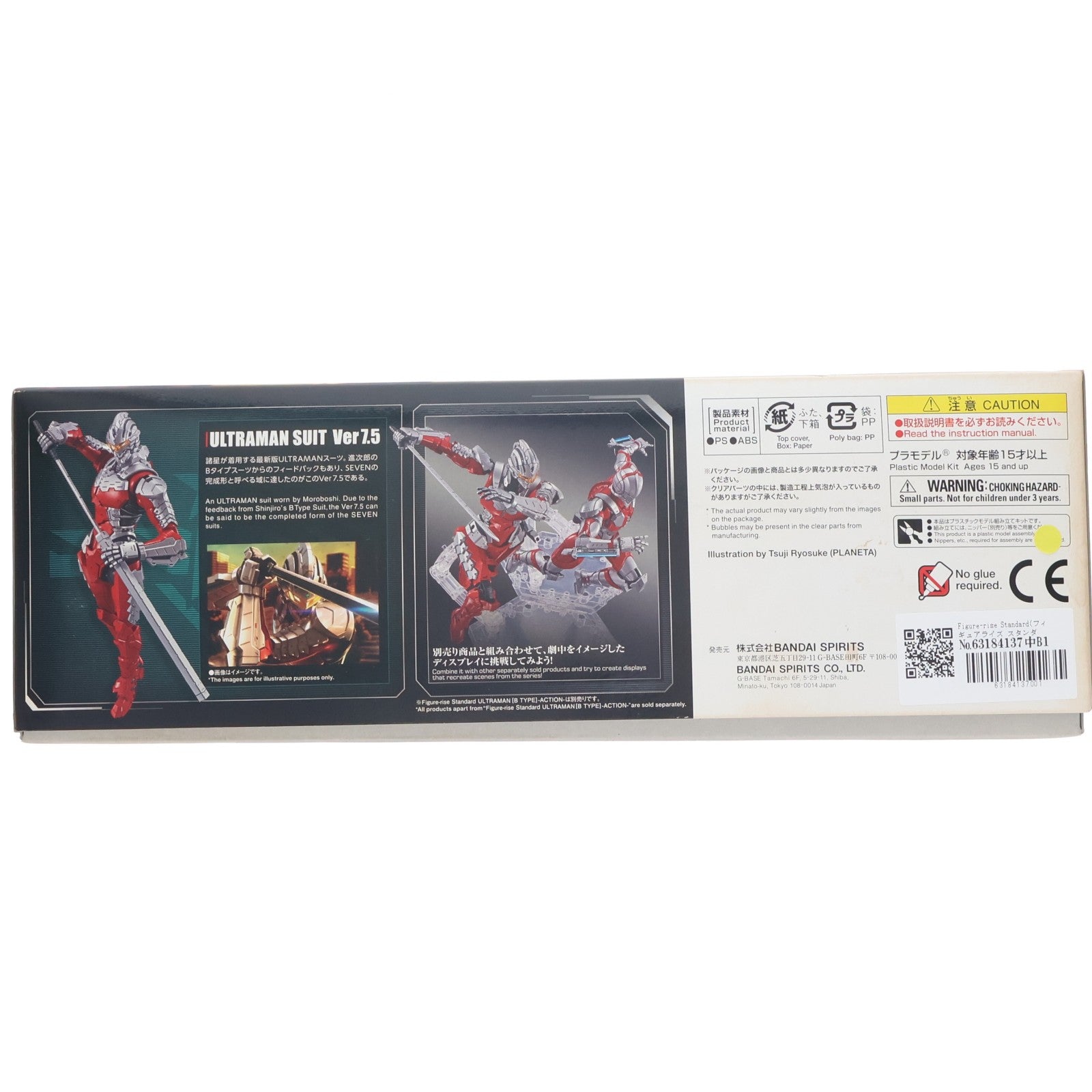 【中古即納】[PTM] Figure-rise Standard(フィギュアライズ スタンダード) 1/12 ULTRAMAN SUIT(ウルトラマンスーツ) Ver7.5 -ACTION- プラモデル(5059538) バンダイスピリッツ(20210622)