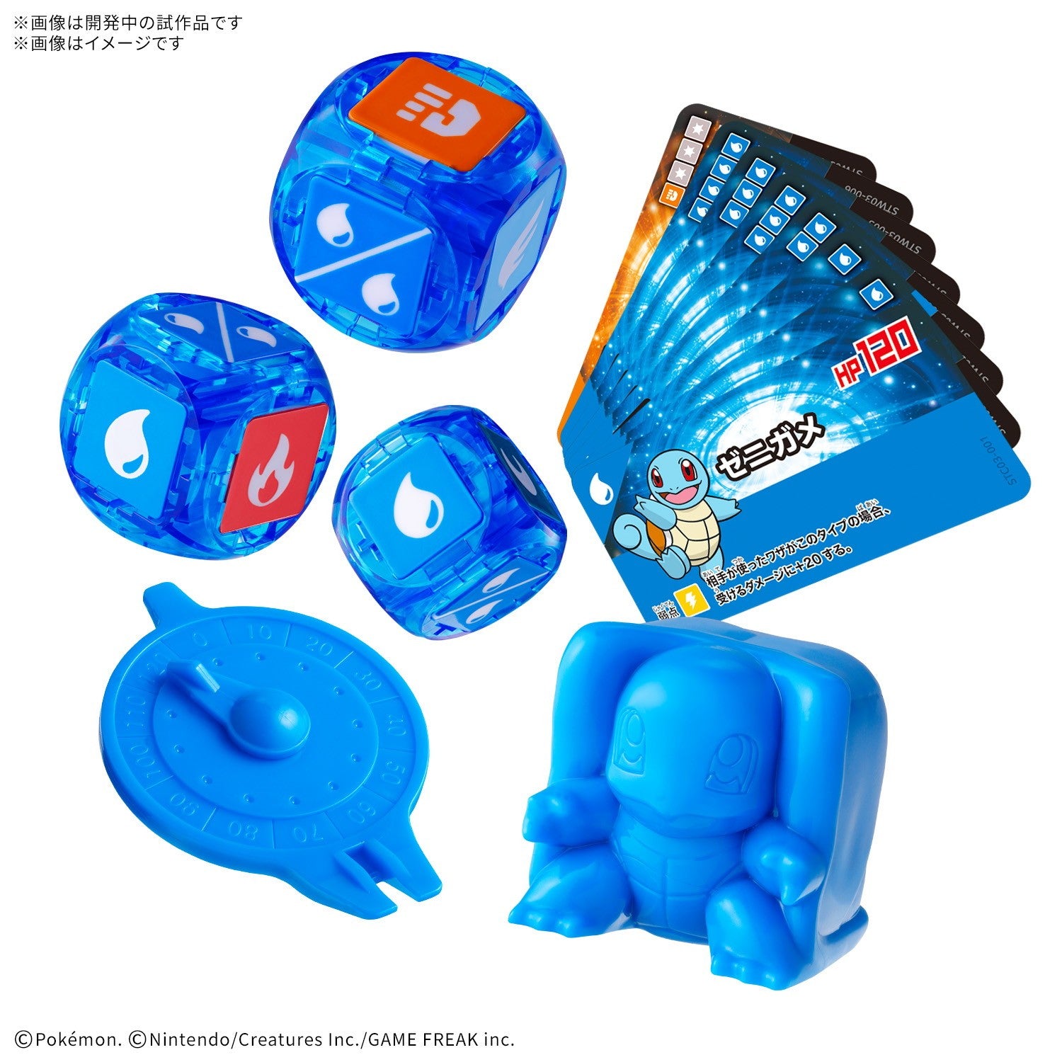【中古即納】[PTM] (再販) プラコロ スタートセット ゼニガメ 03 ポケットモンスター プラモデル バンダイスピリッツ(20260808)