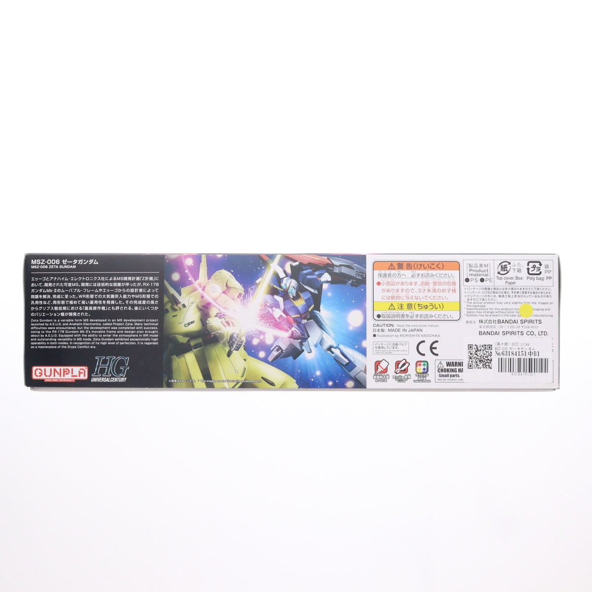【中古即納】[PTM] HGUC 1/144 MSZ-006 ゼータガンダム GUNPLA EVOLUTION PROJECT 機動戦士Zガンダム プラモデル(5055611) バンダイスピリッツ(20191130)