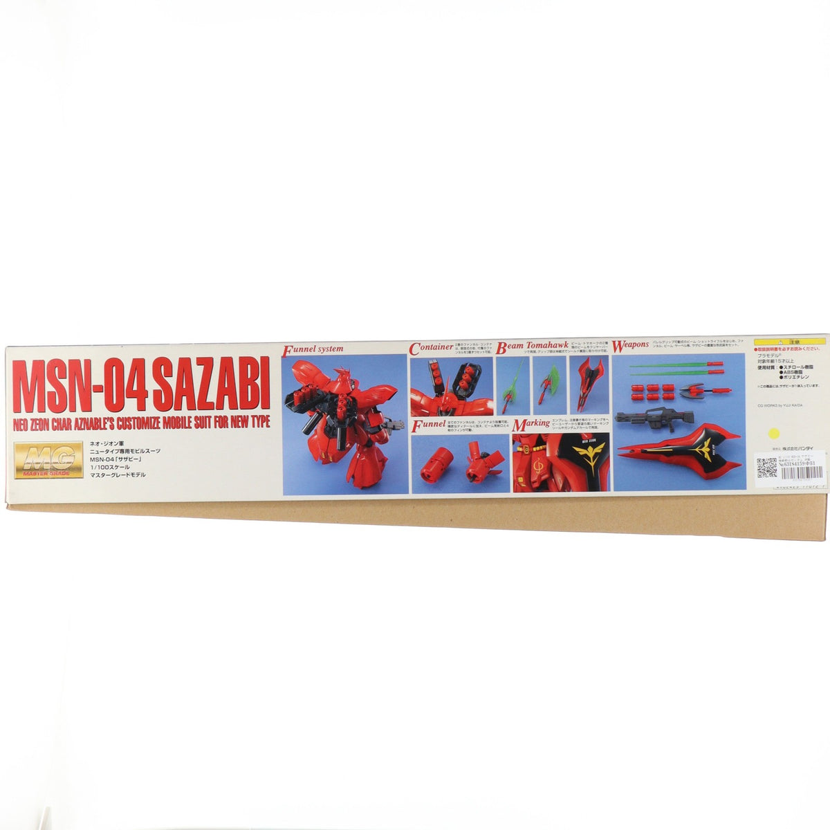 【中古即納】[PTM] MG 1/100 MSN-04 サザビー 機動戦士ガンダム 逆襲のシャア プラモデル(0077072) バンダイ(20170802)