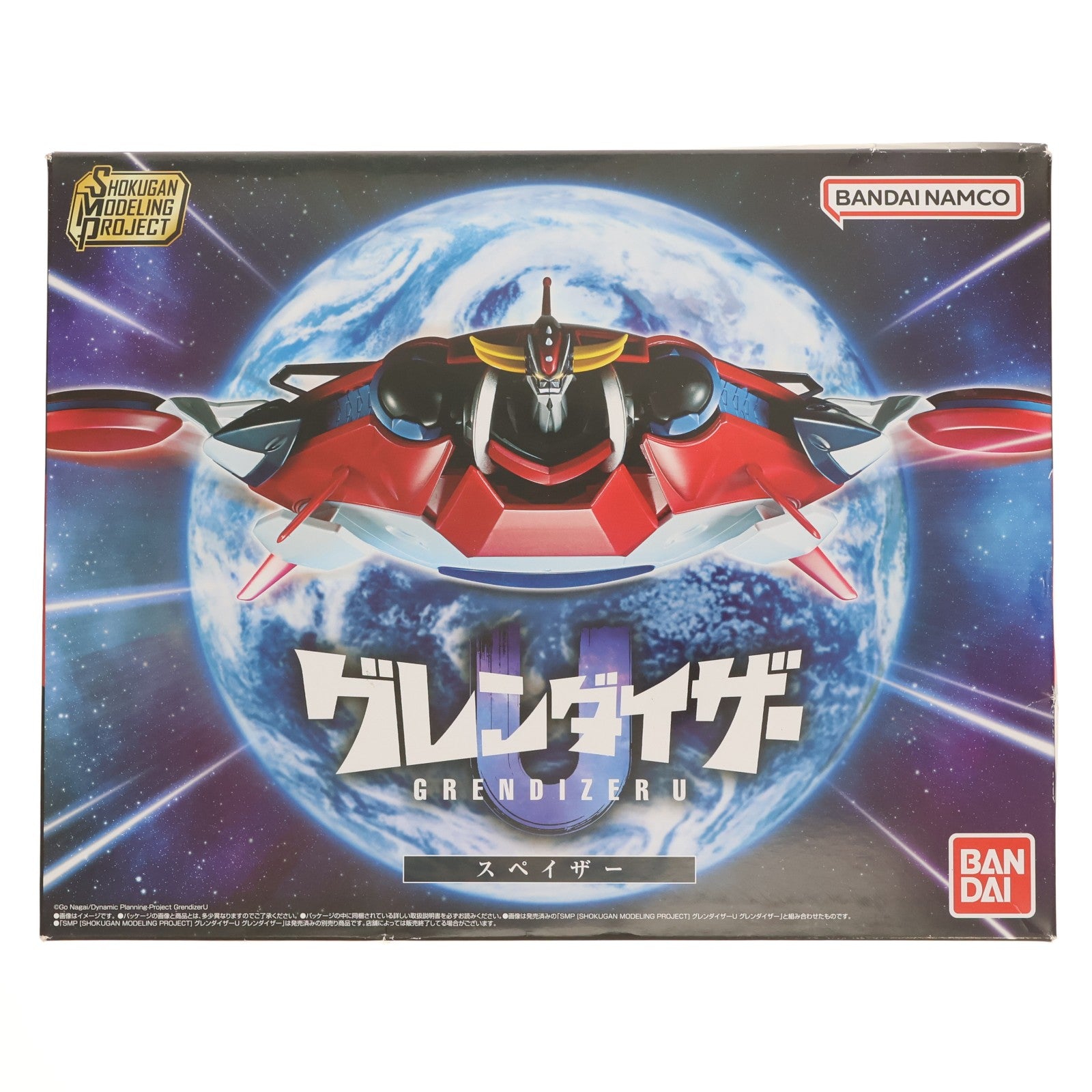 【中古即納】[PTM] (食玩) プレミアムバンダイ限定 SMP[SHOKUGAN MODELING PROJECT] スぺイザー グレンダイザーU プラモデル バンダイ(20250228)