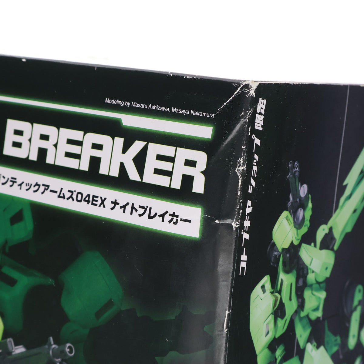 【中古即納】[PTM] コトブキヤショップ限定 M.S.G モデリングサポートグッズ ギガンティックアームズ04EX ナイトブレイカー プラモデル用アクセサリ(GT106) コトブキヤ(20171231)