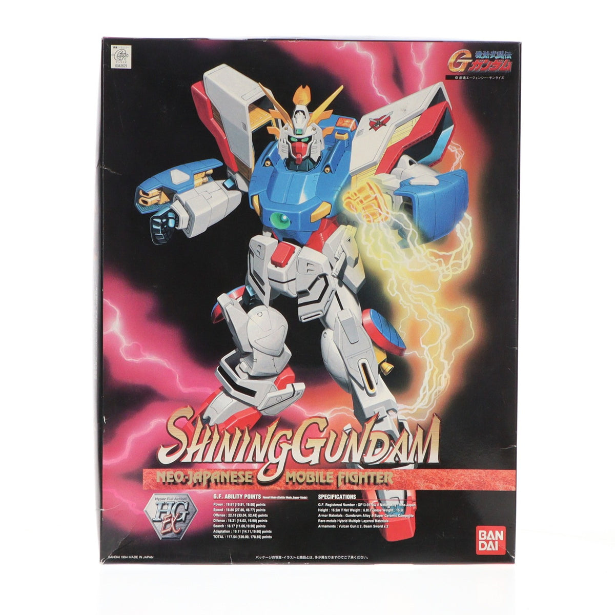 【中古即納】[PTM] HG-Ex 1/60 GF13-017NJ シャイニングガンダム 機動武闘伝Gガンダム プラモデル(0043629) バンダイ(19940601)