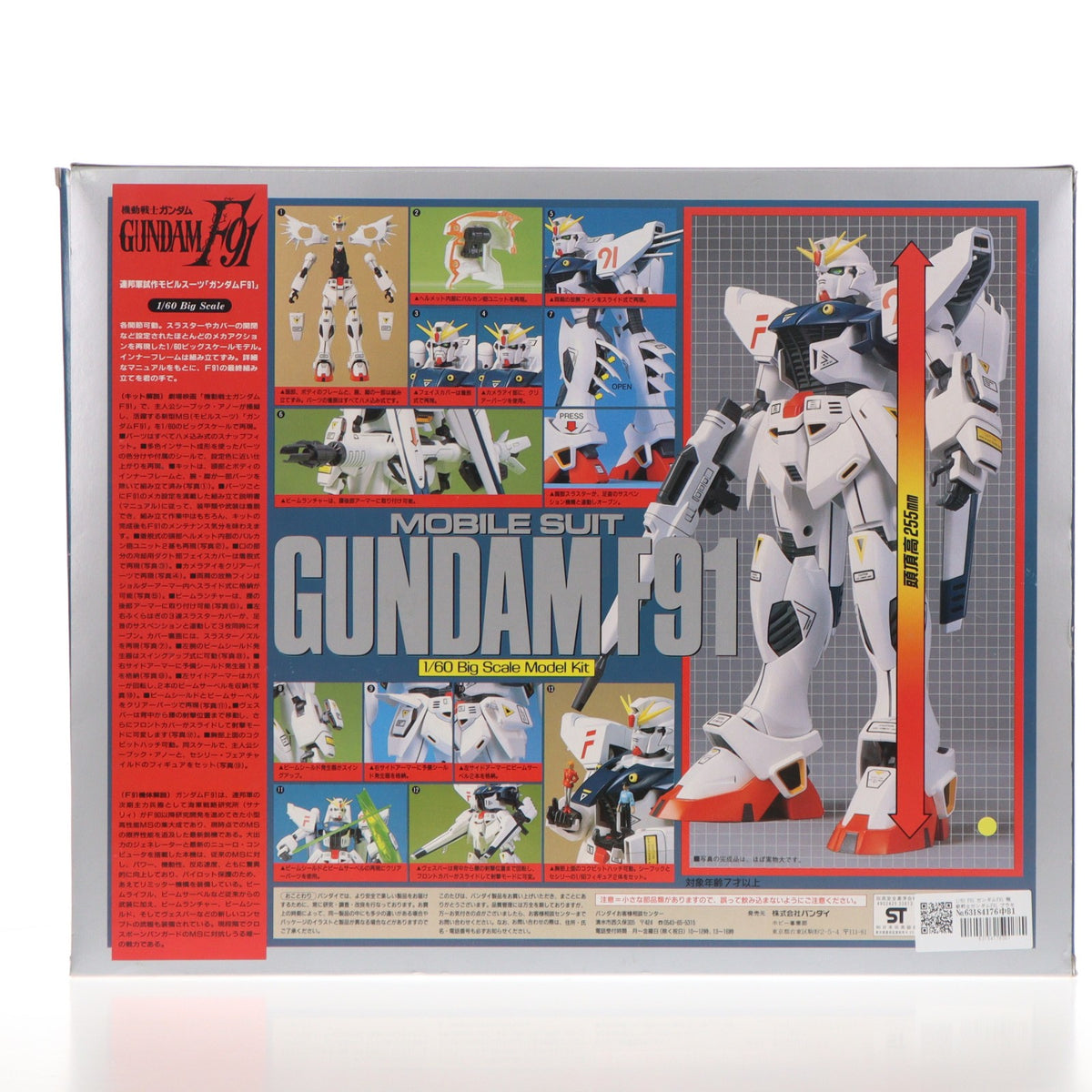 【中古即納】[PTM] 1/60 F91 ガンダムF91 機動戦士ガンダムF91 プラモデル(0033813) バンダイ(19910801)