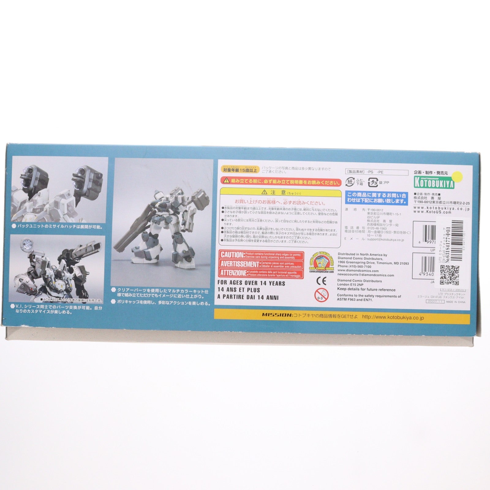 【中古即納】[PTM] 1/72 ミラージュ C04-ATLAS フォックス・アイVer. ARMORED CORE(アーマード・コア) プラモデル コトブキヤ(20071130)