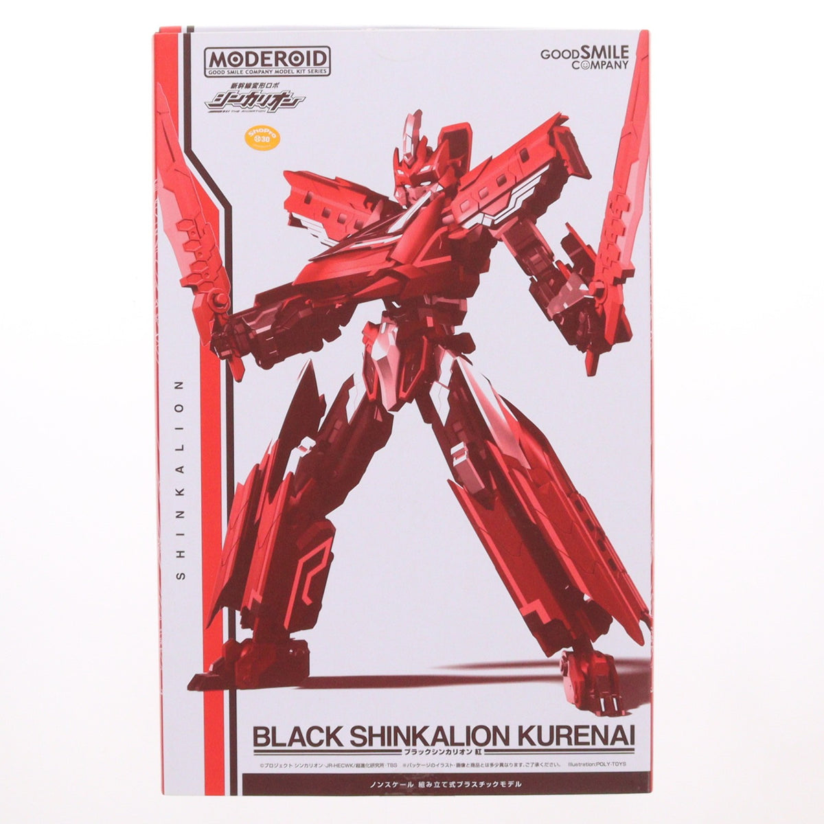 【中古即納】[PTM] GOODSMILE ONLINE SHOP限定 MODEROID(モデロイド) ブラックシンカリオン 紅(くれない) 新幹線変形ロボ シンカリオン プラモデル グッドスマイルカンパニー(20210131)