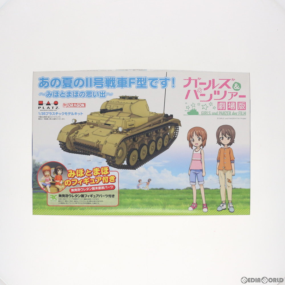 【中古即納】[PTM] 1/35 あの夏のII号戦車F型です! ～みほとまほの思い出～ ガールズ&パンツァー 劇場版 プラモデル(GP-34) プラッツ(20170421)