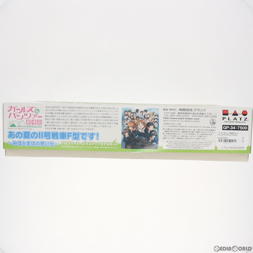 【中古即納】[PTM] 1/35 あの夏のII号戦車F型です! ～みほとまほの思い出～ ガールズ&パンツァー 劇場版 プラモデル(GP-34) プラッツ(20170421)