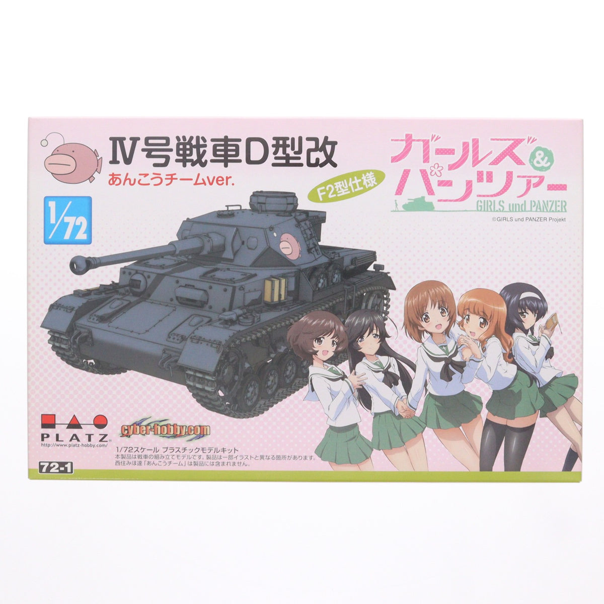 【中古即納】[PTM] 1/72 IV号戦車D型改 (F2型仕様) -あんこうチームver.- ガールズ&パンツァー プラモデル(GP72-1) プラッツ(20131004)