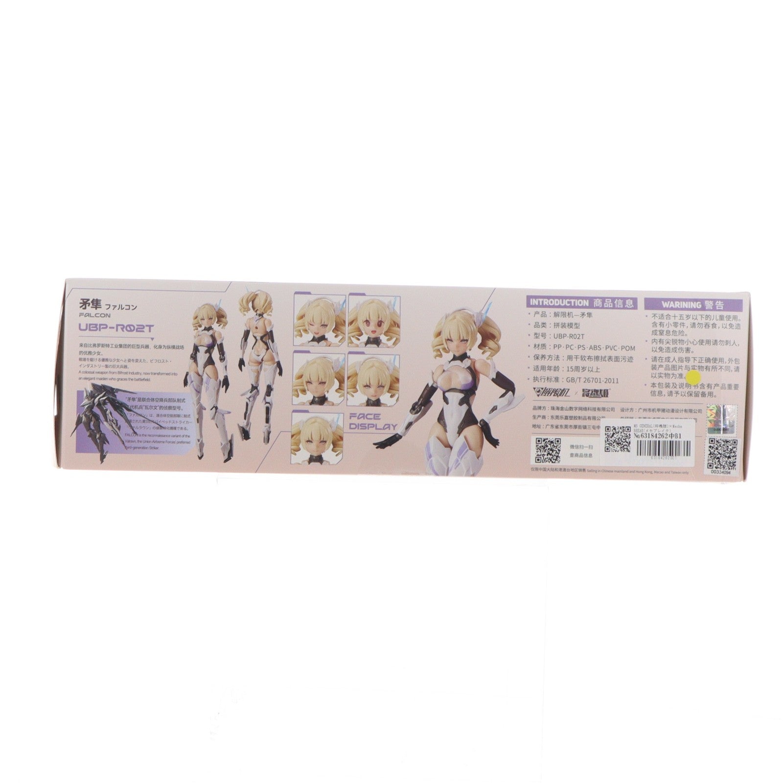 【中古即納】[PTM] MS GENERAL(将魂姫)×Mecha BREAK(メカブレイク) 1/10 矛隼(ファルコン) プラスチックモデルキット プラモデル(150666) MS GENERAL(将魂姫)(20260228)