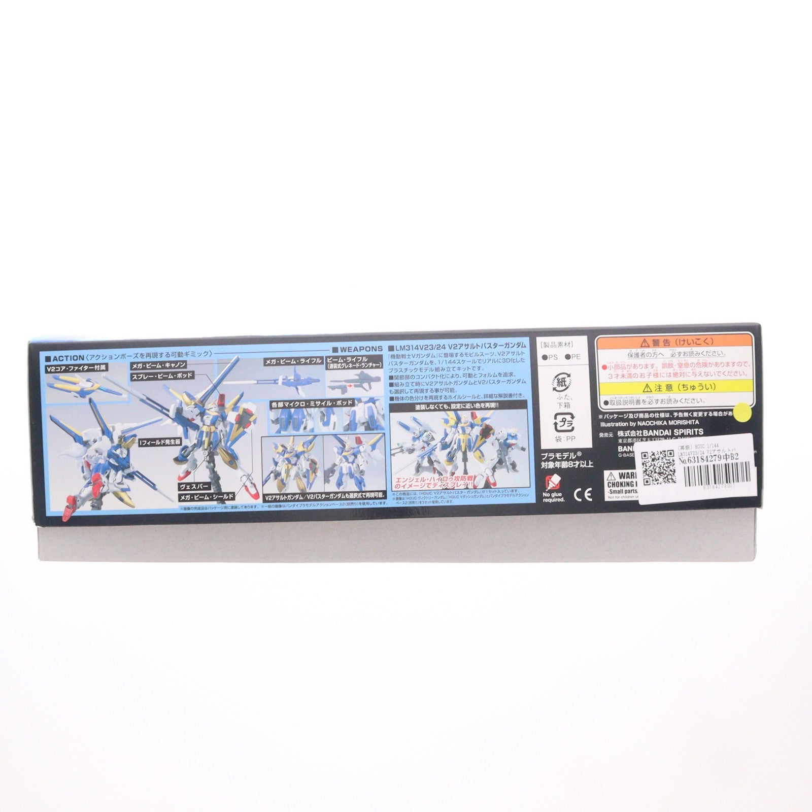 【中古即納】[PTM] HGUC 1/144 LM314V23/24 V2アサルトバスターガンダム 機動戦士Vガンダム プラモデル(5057751) バンダイスピリッツ(20201003)