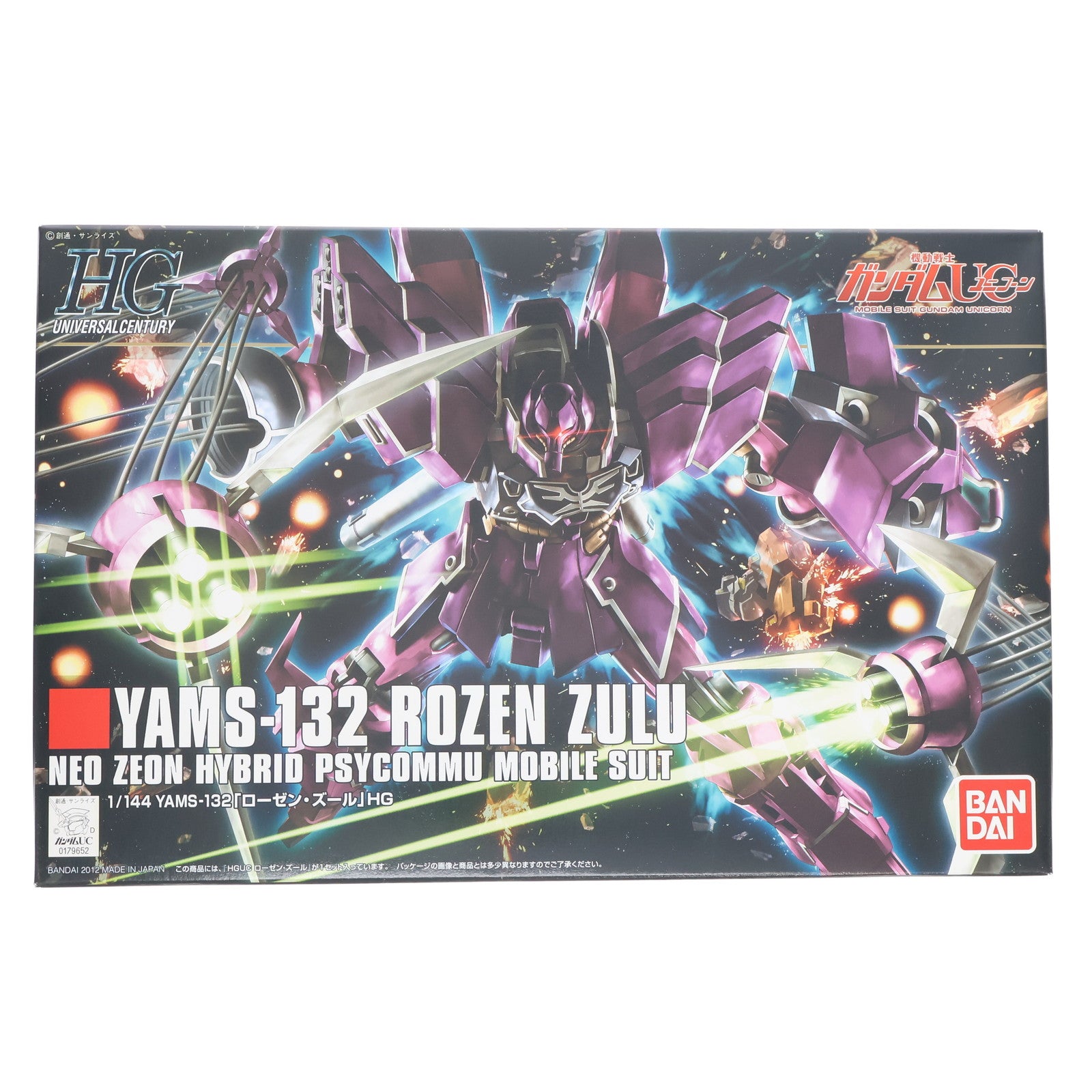 【中古即納】[PTM] HGUC 1/144 YAMS-132 ローゼン・ズール 機動戦士ガンダムUC(ユニコーン) プラモデル(0179652) バンダイ(20121229)