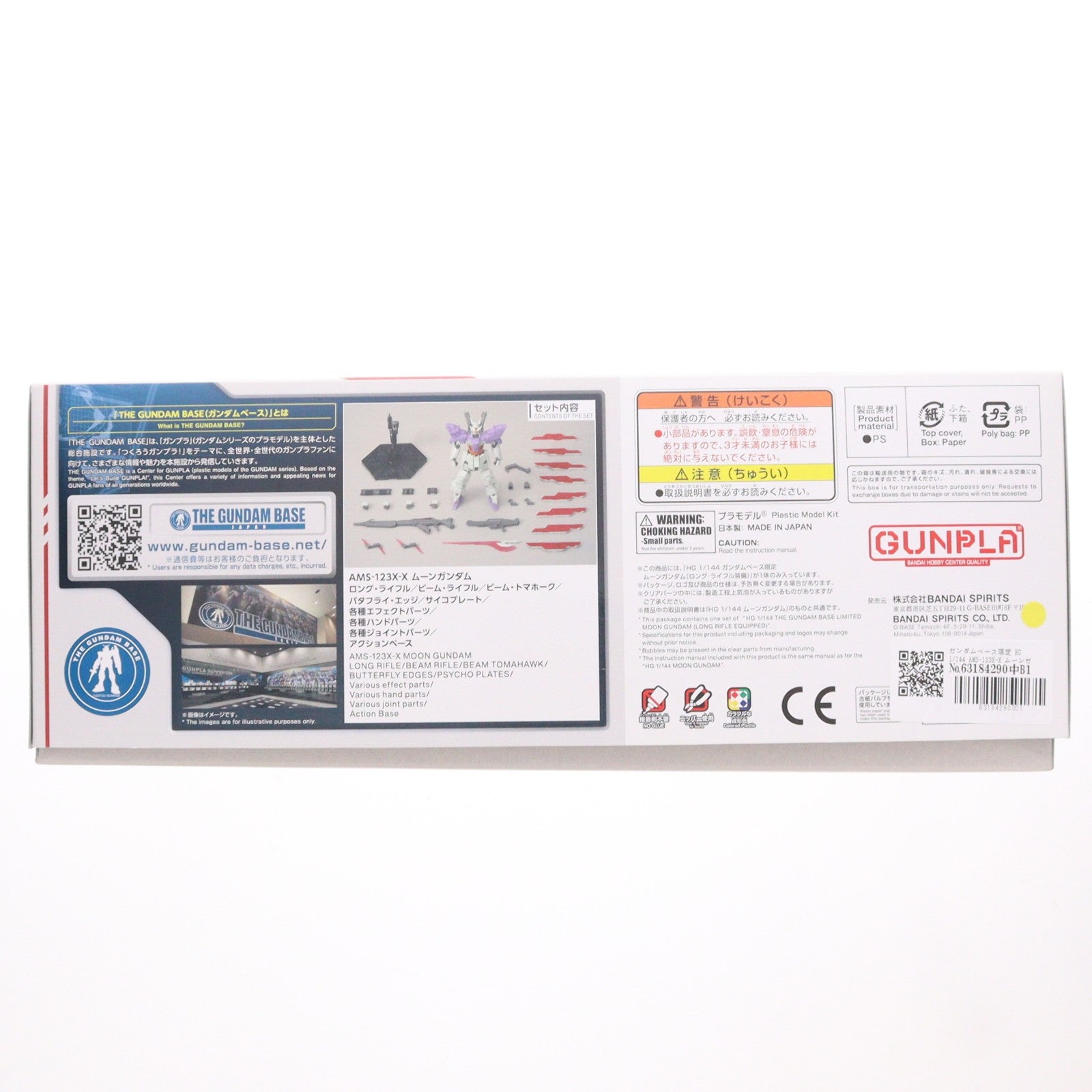 【中古即納】[PTM] ガンダムベース限定 HG 1/144 AMS-123X-X ムーンガンダム(ロング・ライフル装備) 機動戦士MOONガンダム プラモデル(5065387) バンダイスピリッツ(20230610)