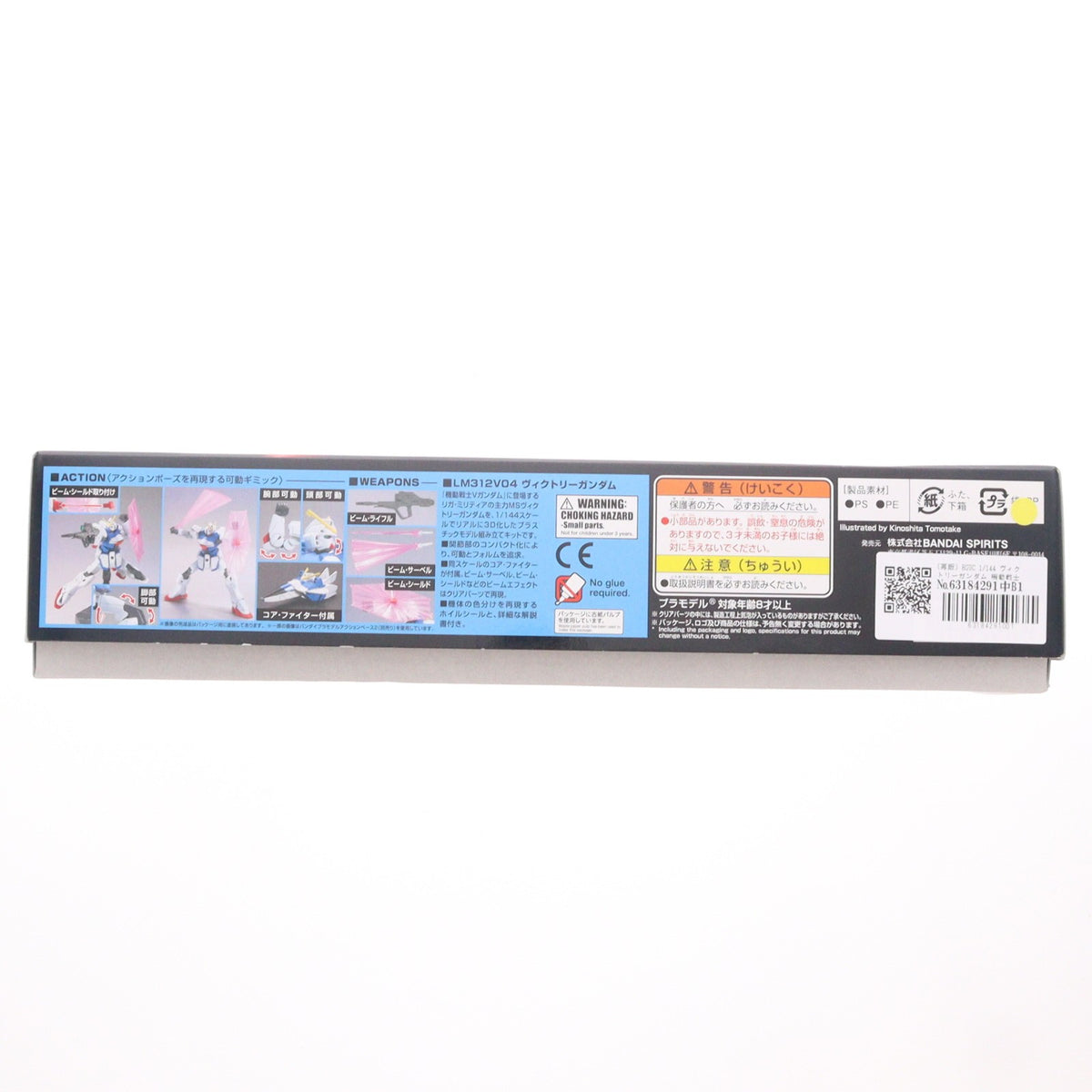 【中古即納】[PTM] HGUC 1/144 ヴィクトリーガンダム 機動戦士Vガンダム プラモデル(5063038) バンダイスピリッツ(20220723)