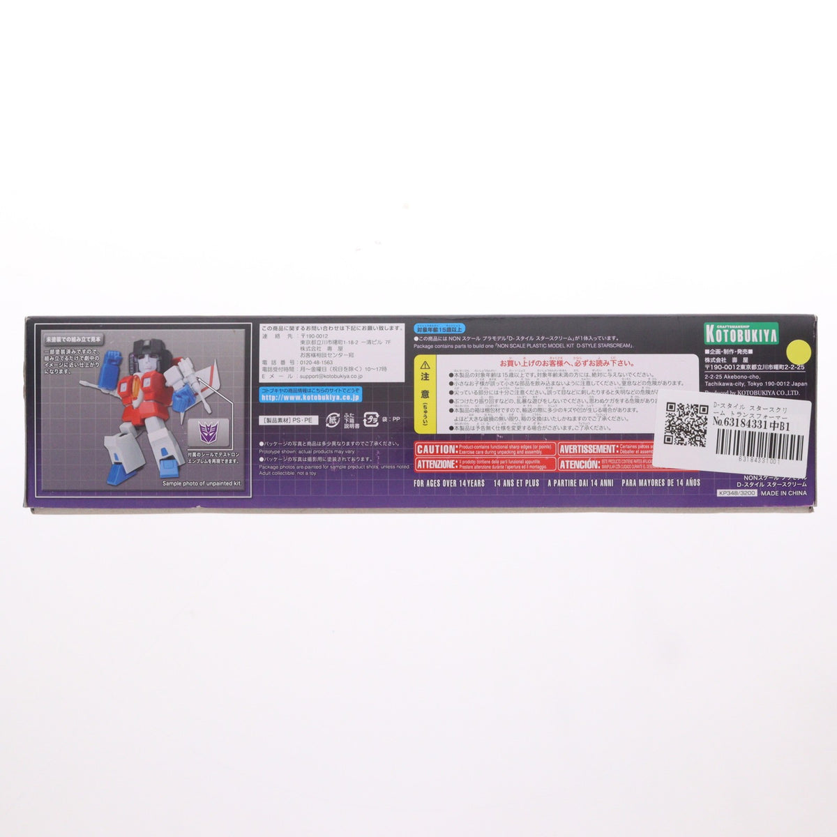 【中古即納】[PTM] D-スタイル スタースクリーム トランスフォーマー プラモデル(KP348) コトブキヤ(20150916)