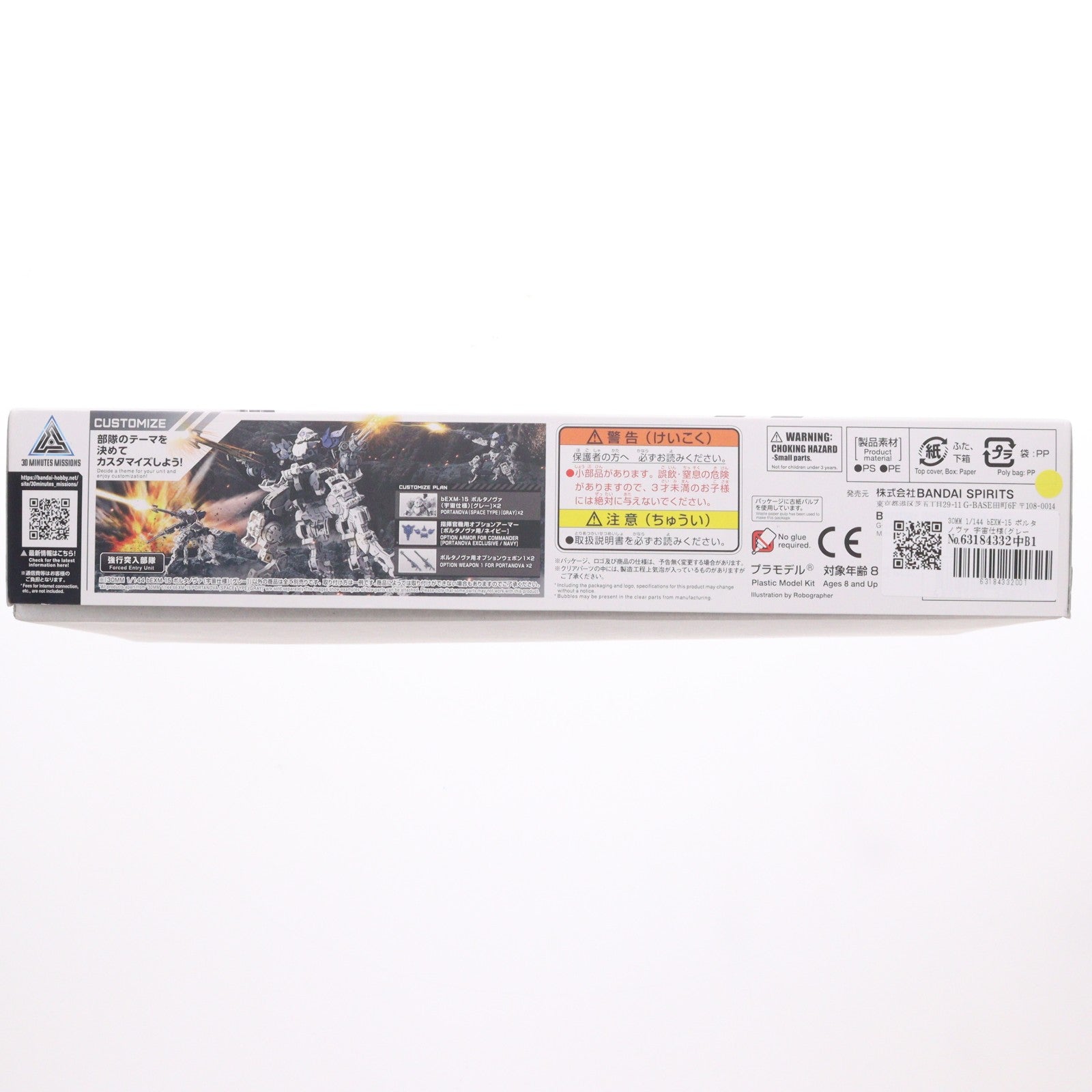【中古即納】[PTM] 30MM 1/144 bEXM-15 ポルタノヴァ 宇宙仕様(グレー) 30 MINUTES MISSIONS(サーティミニッツミッションズ) プラモデル(5058871) バンダイスピリッツ(20200124)