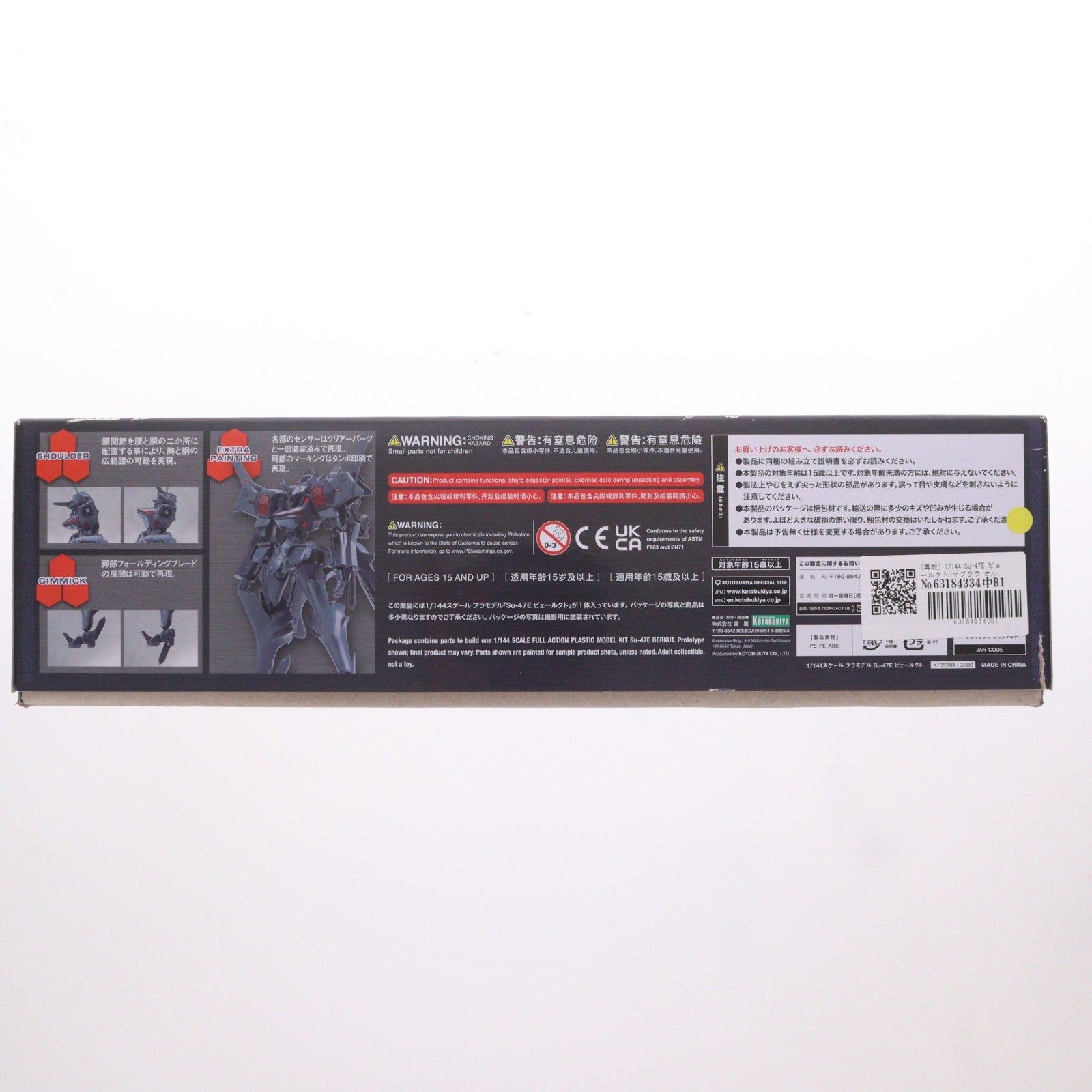 【中古即納】[PTM] (再販) 1/144 Su-47E ビェールクト マブラヴ オルタネイティヴ トータル・イクリプス プラモデル(KP269R) コトブキヤ(20220724)