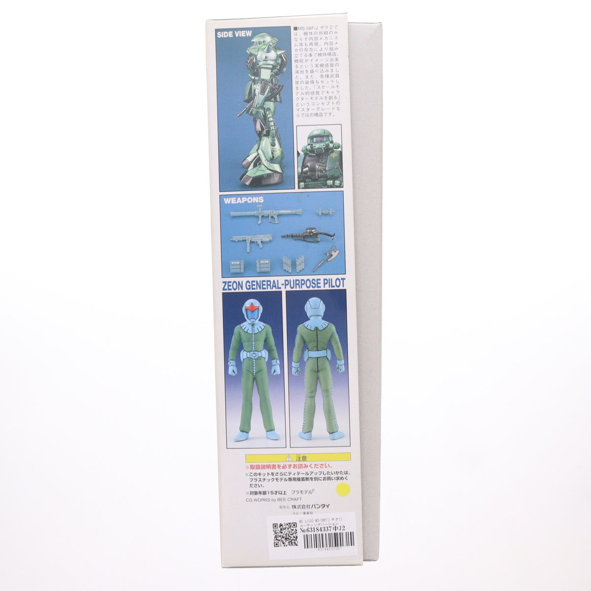 【中古即納】[PTM] MG 1/100 MS-06F/J ザクII コーティングバージョン 機動戦士ガンダム プラモデル(0074898) バンダイ(20000131)