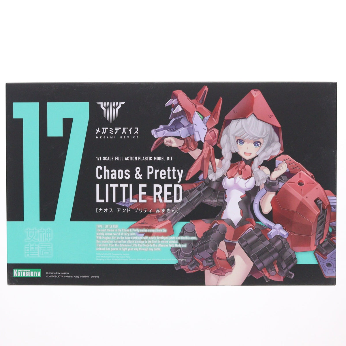 【中古即納】[PTM] メガミデバイス 1/1 Chaos & Pretty(カオス&プリティ) 赤ずきん プラモデル(KP614) コトブキヤ(20220513)