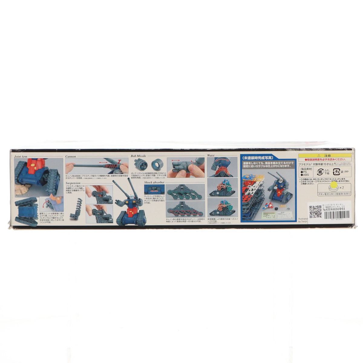 【中古即納】[PTM] MG 1/100 RX-75 ガンタンク 機動戦士ガンダム プラモデル バンダイ(20200430)