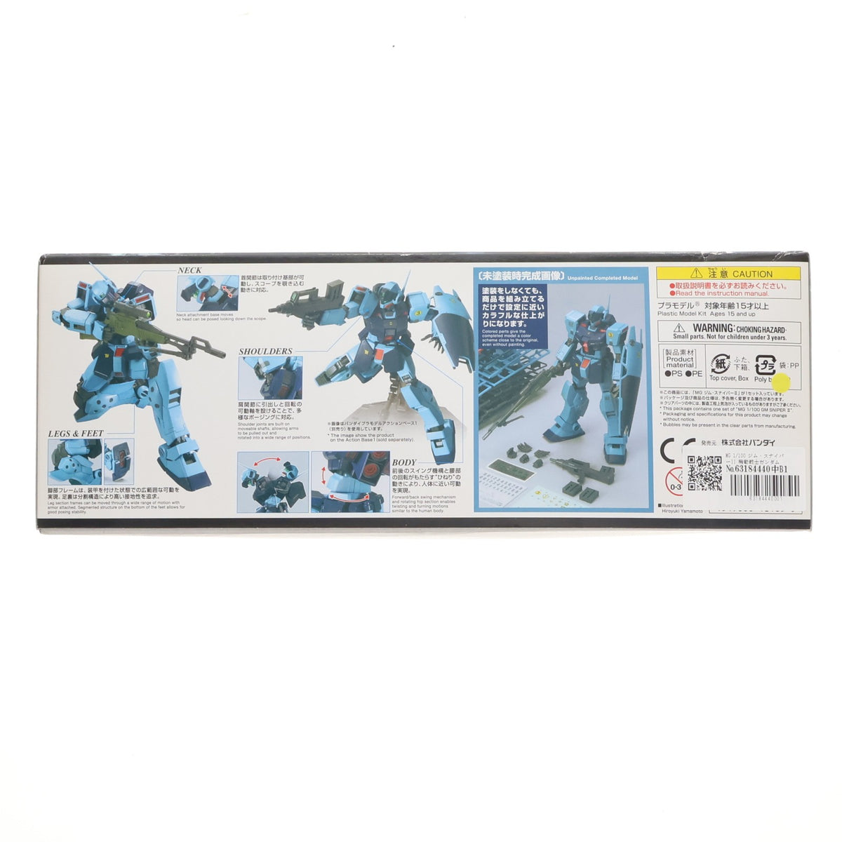 【中古即納】[PTM] MG 1/100 ジム・スナイパーII 機動戦士ガンダム0080 ポケットの中の戦争 プラモデル(0212185) バンダイ(20191031)