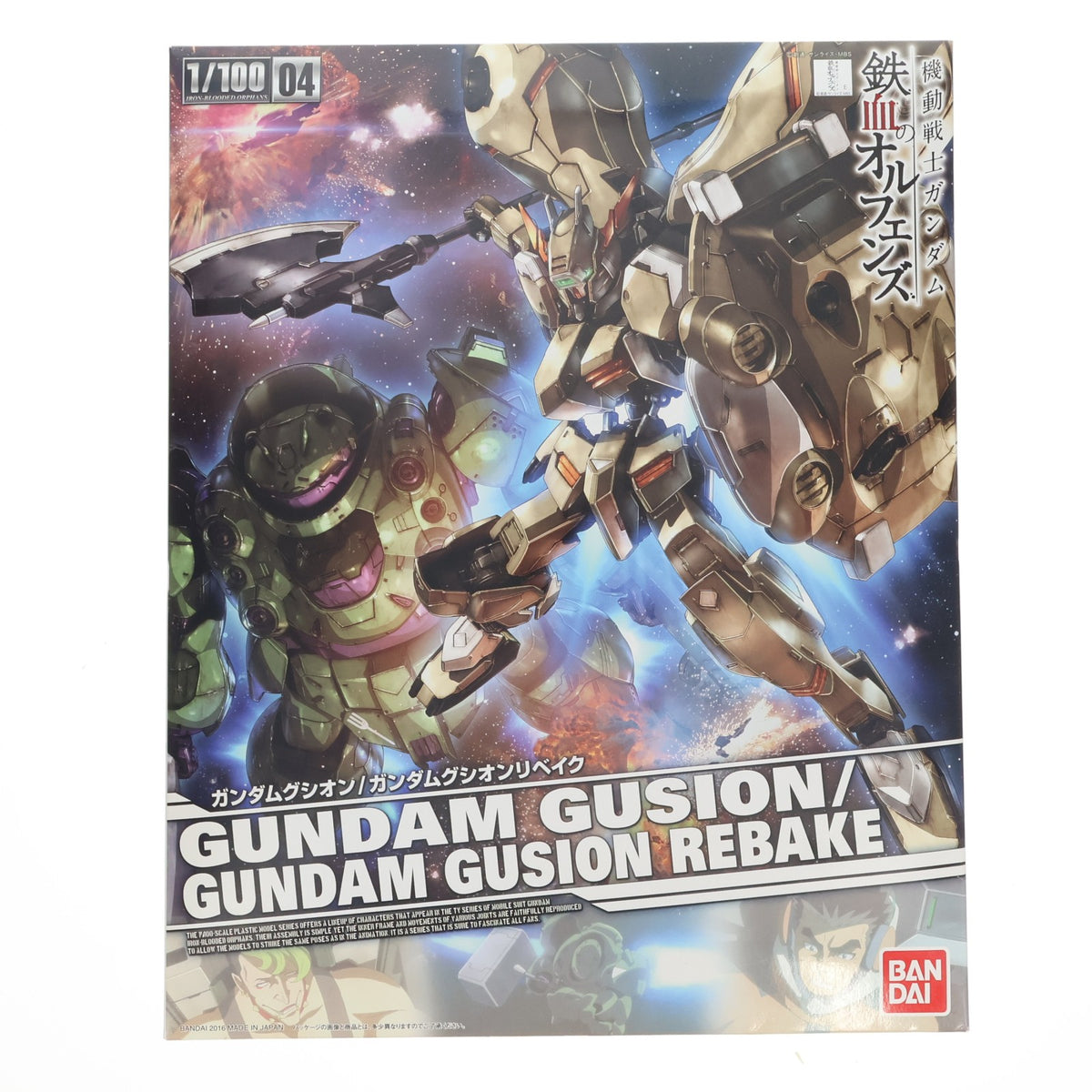 【中古即納】[PTM] 1/100 ASW-G-11 ガンダムグシオン/ガンダムグシオンリベイク 機動戦士ガンダム 鉄血のオルフェンズ プラモデル(0201894) バンダイ(20160220)