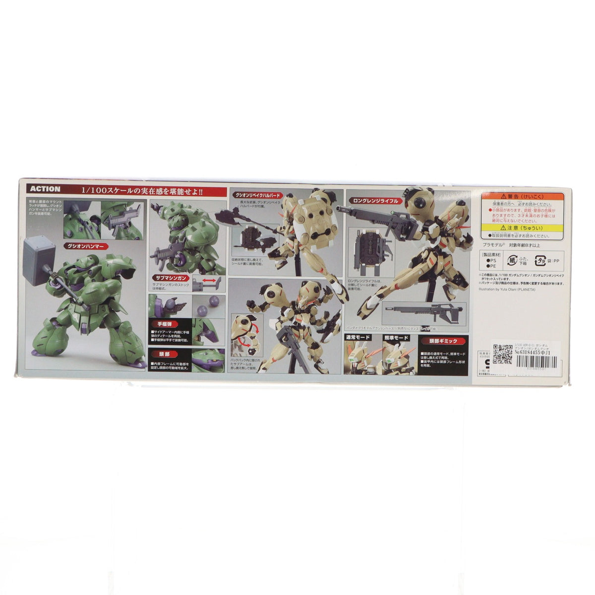 【中古即納】[PTM] 1/100 ASW-G-11 ガンダムグシオン/ガンダムグシオンリベイク 機動戦士ガンダム 鉄血のオルフェンズ プラモデル(0201894) バンダイ(20160220)