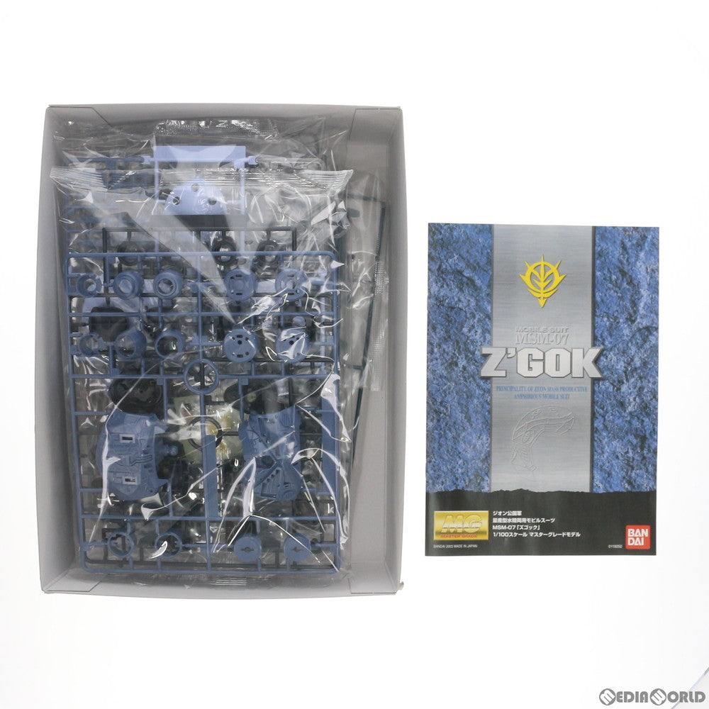 【中古即納】[PTM] MG 1/100 MSM-07 量産型ズゴック 機動戦士ガンダム プラモデル(0119252) バンダイ(20030531)
