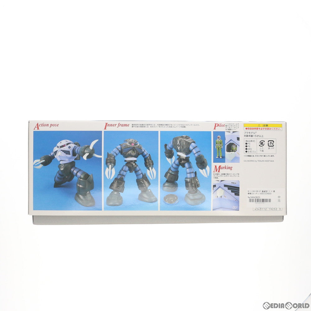 【中古即納】[PTM] MG 1/100 MSM-07 量産型ズゴック 機動戦士ガンダム プラモデル(0119252) バンダイ(20030531)