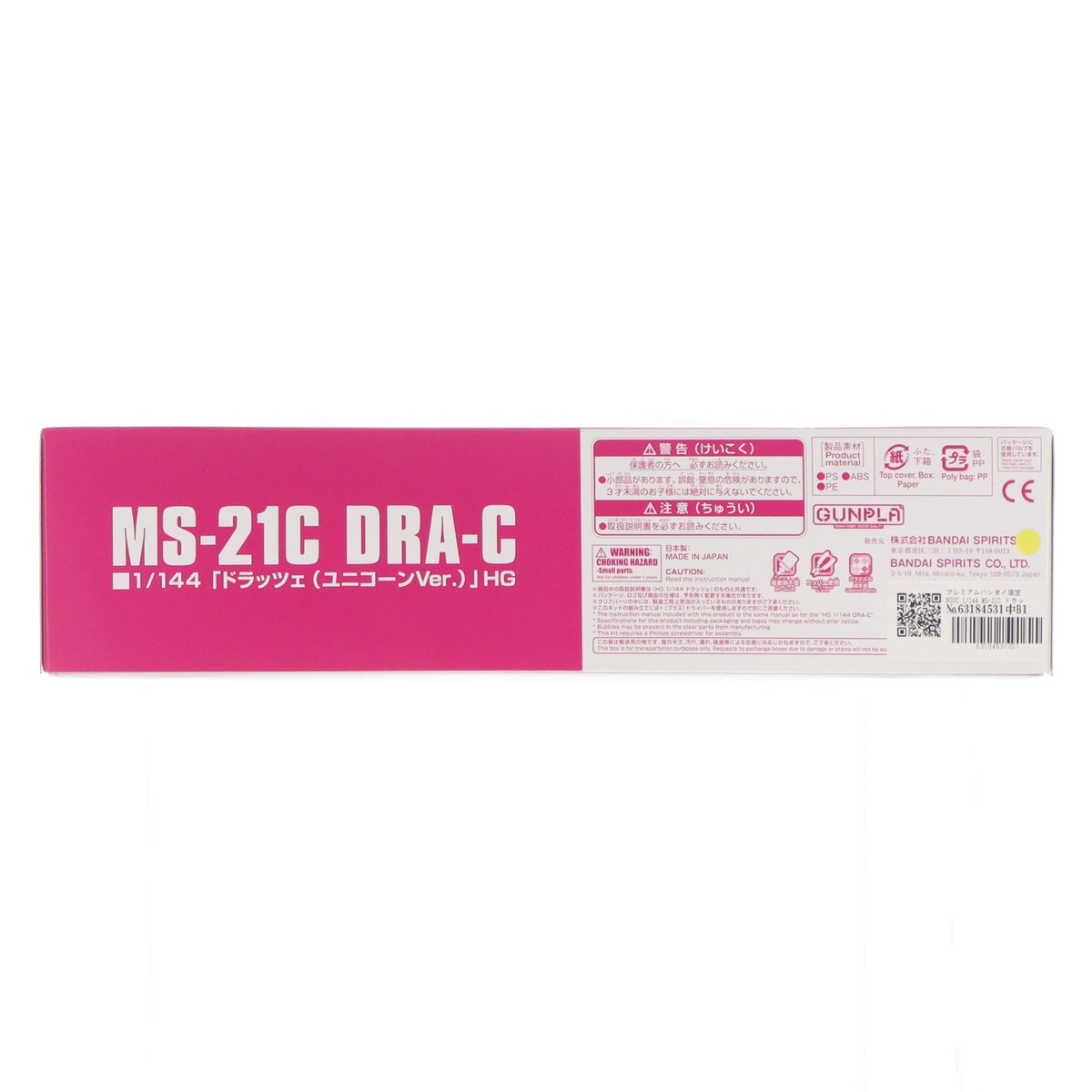 【中古即納】[PTM] プレミアムバンダイ限定 HGUC 1/144 MS-21C ドラッツェ(ユニコーンVer.) 機動戦士ガンダムUC(ユニコーン) プラモデル(5067237) バンダイスピリッツ(20240731)