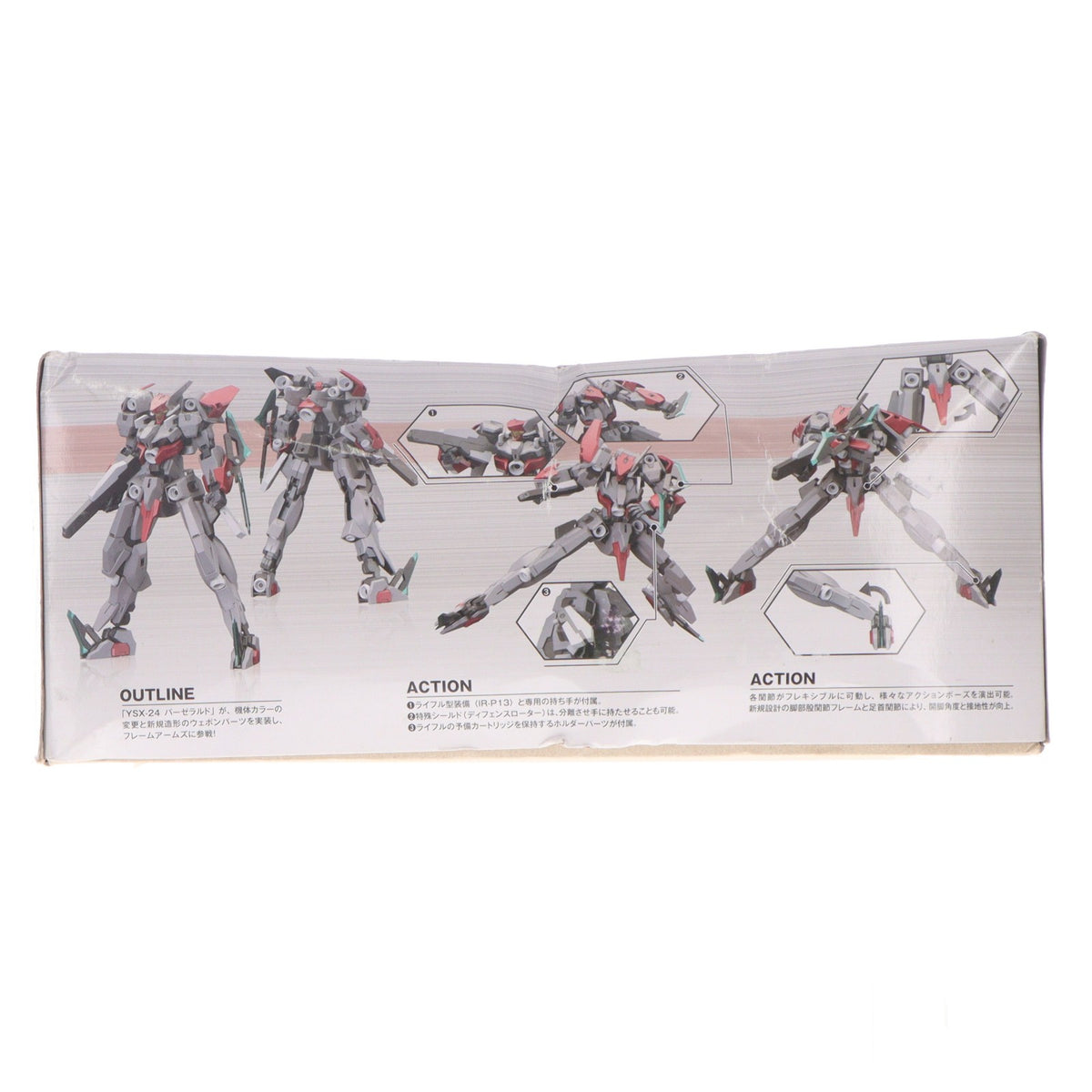 【中古即納】[PTM] フレームアームズ 1/100 SX-25 カトラス:RE2 プラモデル(FA128) コトブキヤ(20210714)