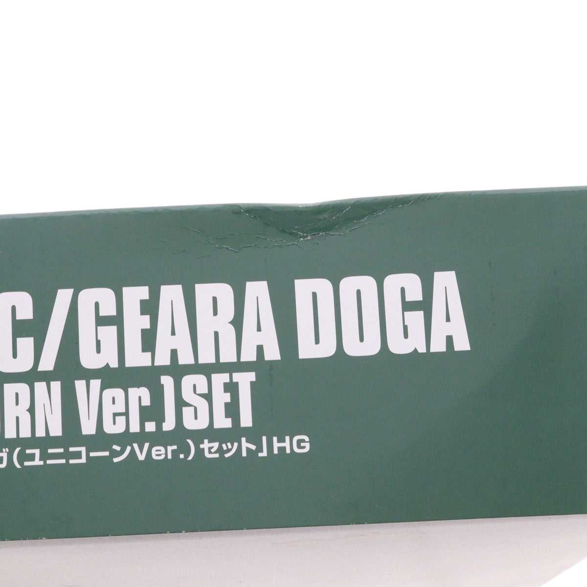 【中古即納】[PTM] プレミアムバンダイ限定 HGUC 1/144 アイザック/ガザC/ギラ・ドーガ(ユニコーンVer.) 3機セット 機動戦士ガンダムUC(ユニコーン) プラモデル(5067252) バンダイスピリッツ(20240920)
