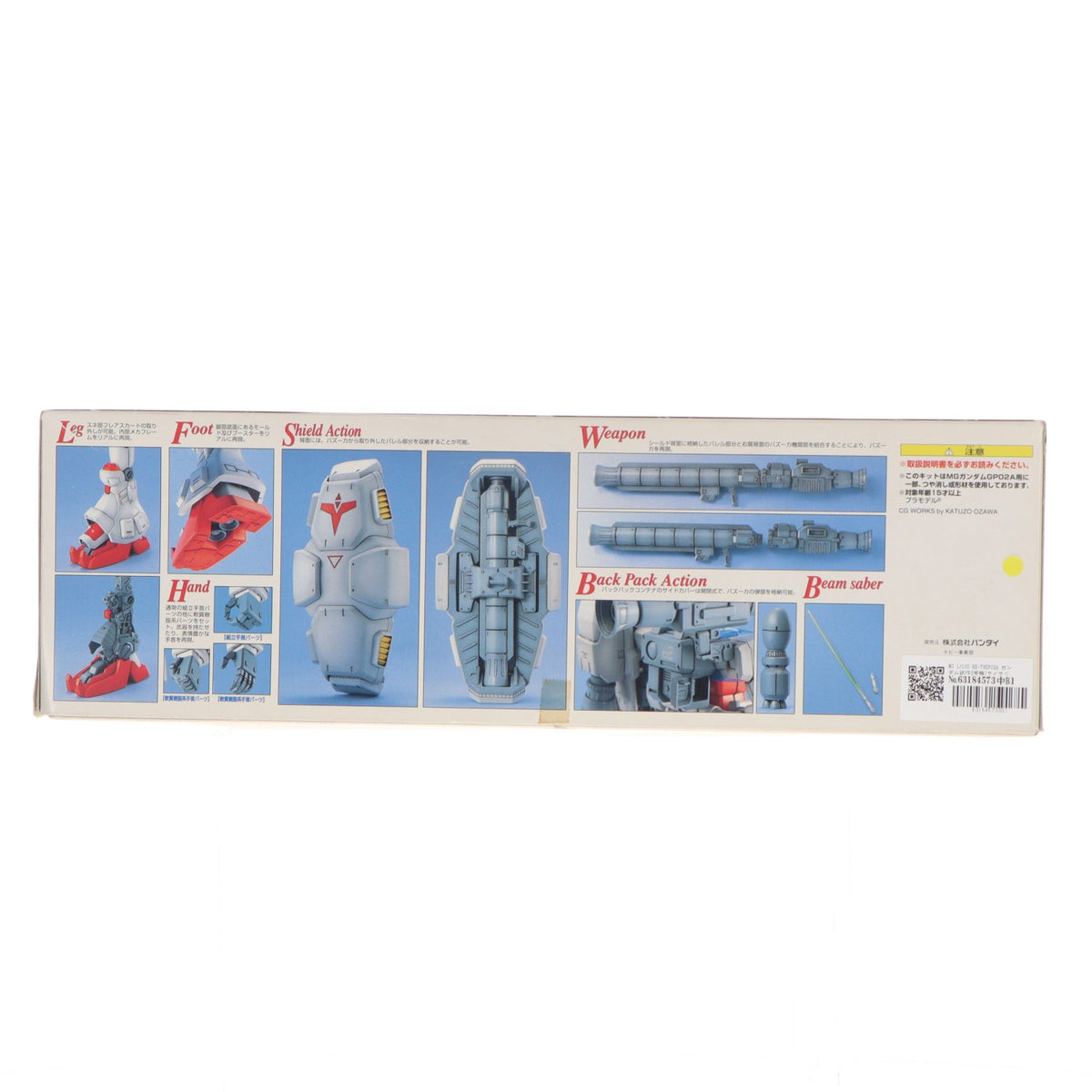 【中古即納】[PTM] MG 1/100 RX-78GP02A ガンダム試作2号機(サイサリス) 機動戦士ガンダム0083 STARDUST MEMORY(スターダストメモリー) プラモデル(0061220) バンダイ(19980601)