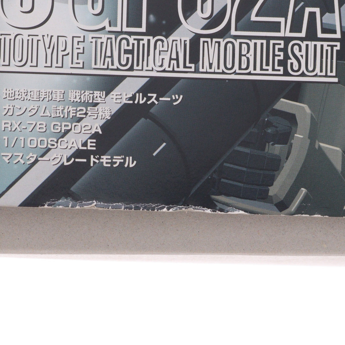 【中古即納】[PTM] MG 1/100 RX-78GP02A ガンダム試作2号機(サイサリス) 機動戦士ガンダム0083 STARDUST MEMORY(スターダストメモリー) プラモデル(0061220) バンダイ(19980601)